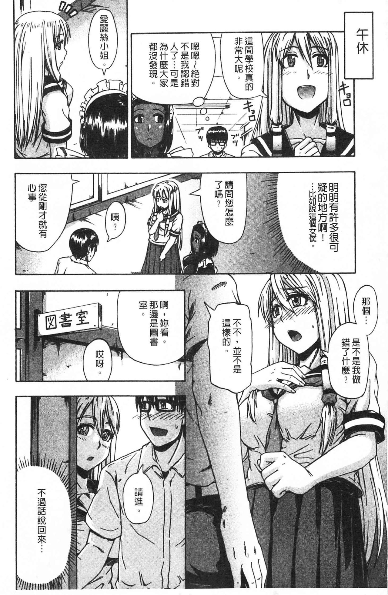 Nyou Dou? page 9 full