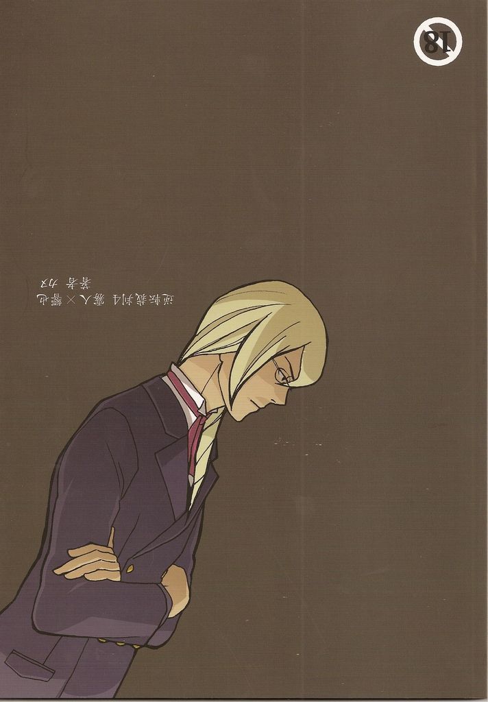 Ake no Yuuutsu, Ao no Jounetsu page 2 full