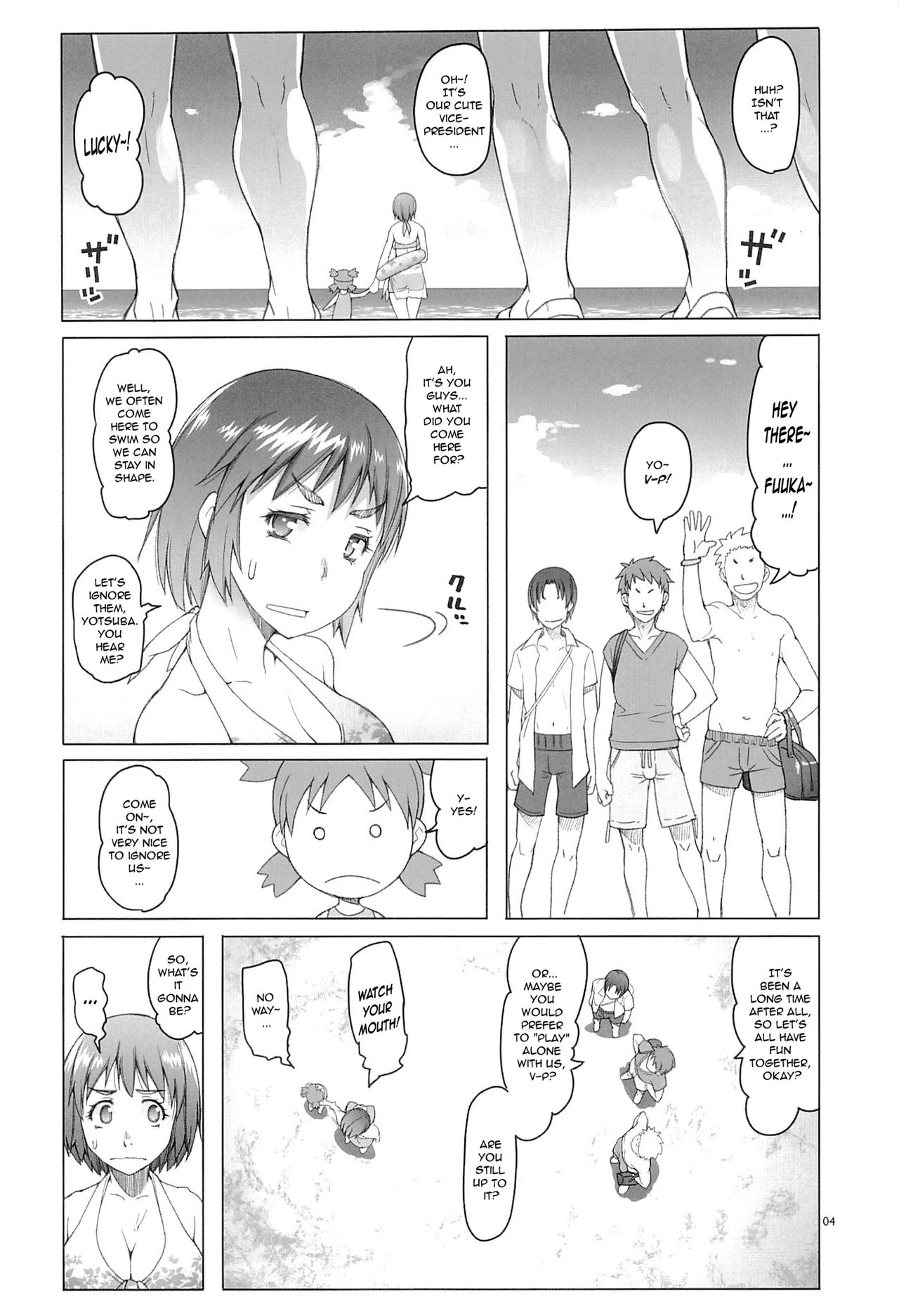 Fuuka-chan Natsu Nikki | Fuuka-chan's Summer Diary page 3 full