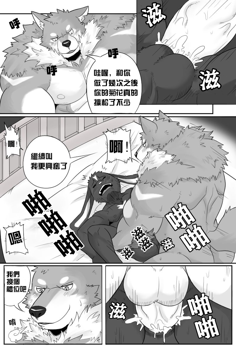 The BFF / 為性而戰 page 10 full