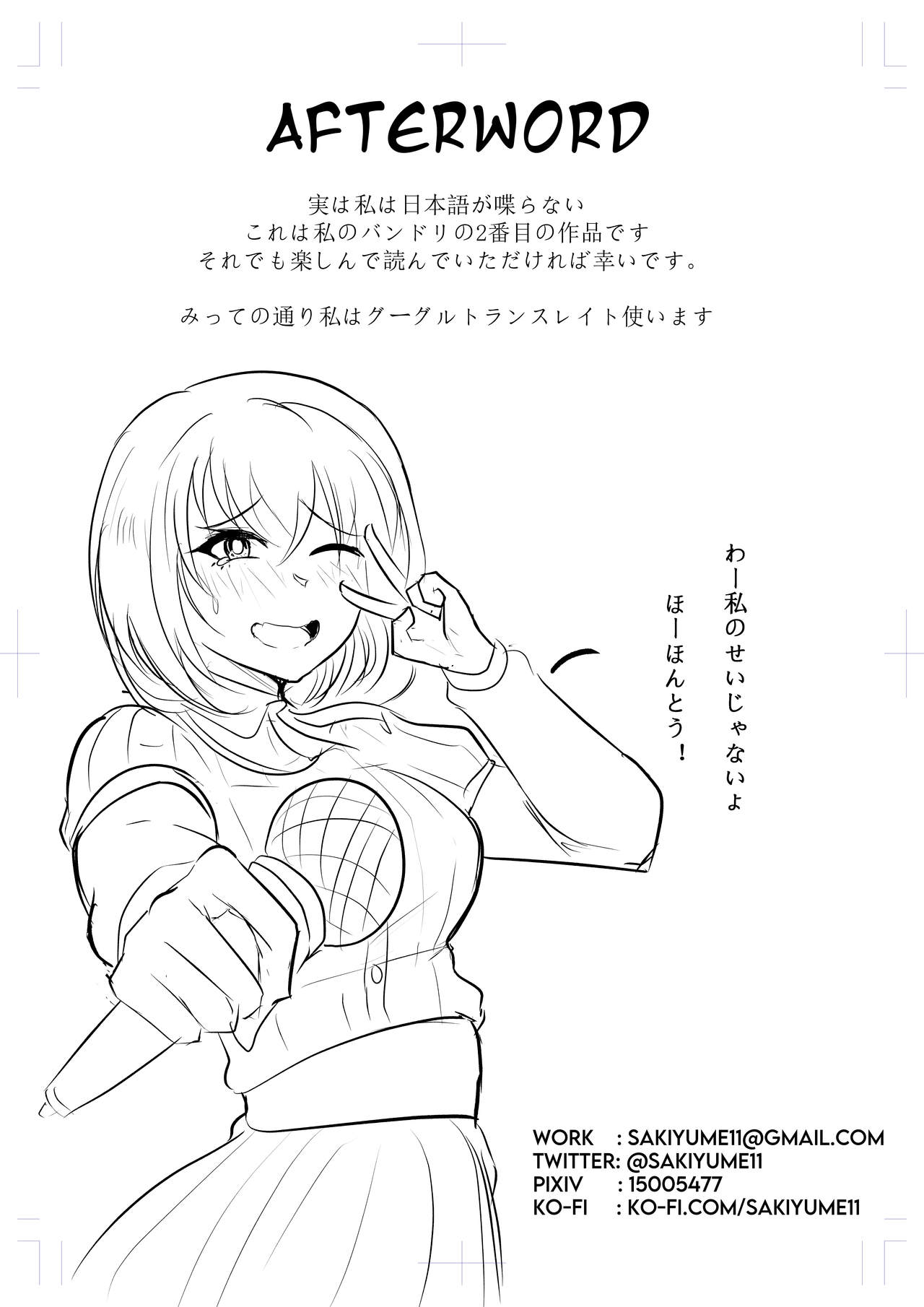 Yashio Rui's Melancholy 2 page 5 full