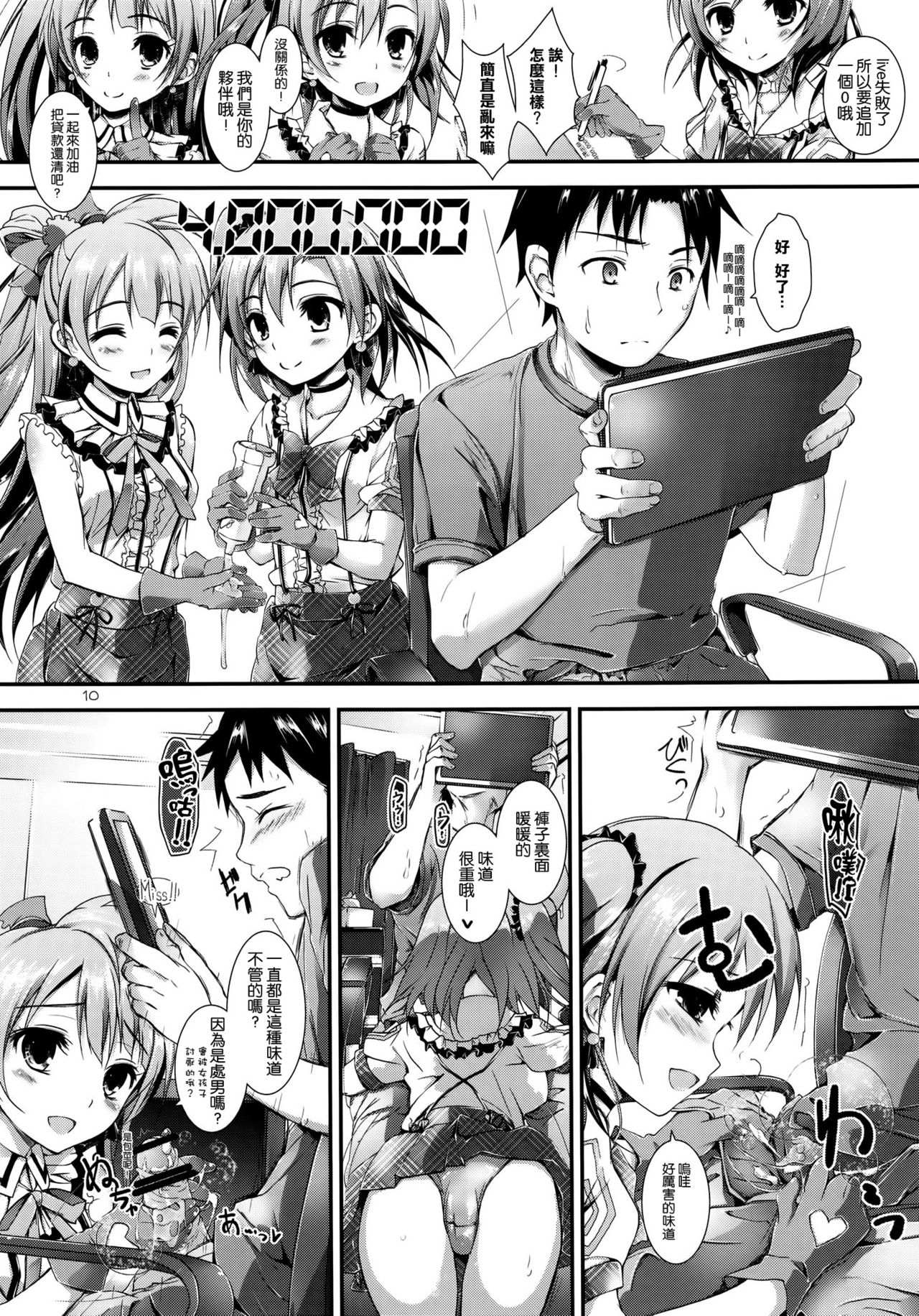 soldier money game page 10 full