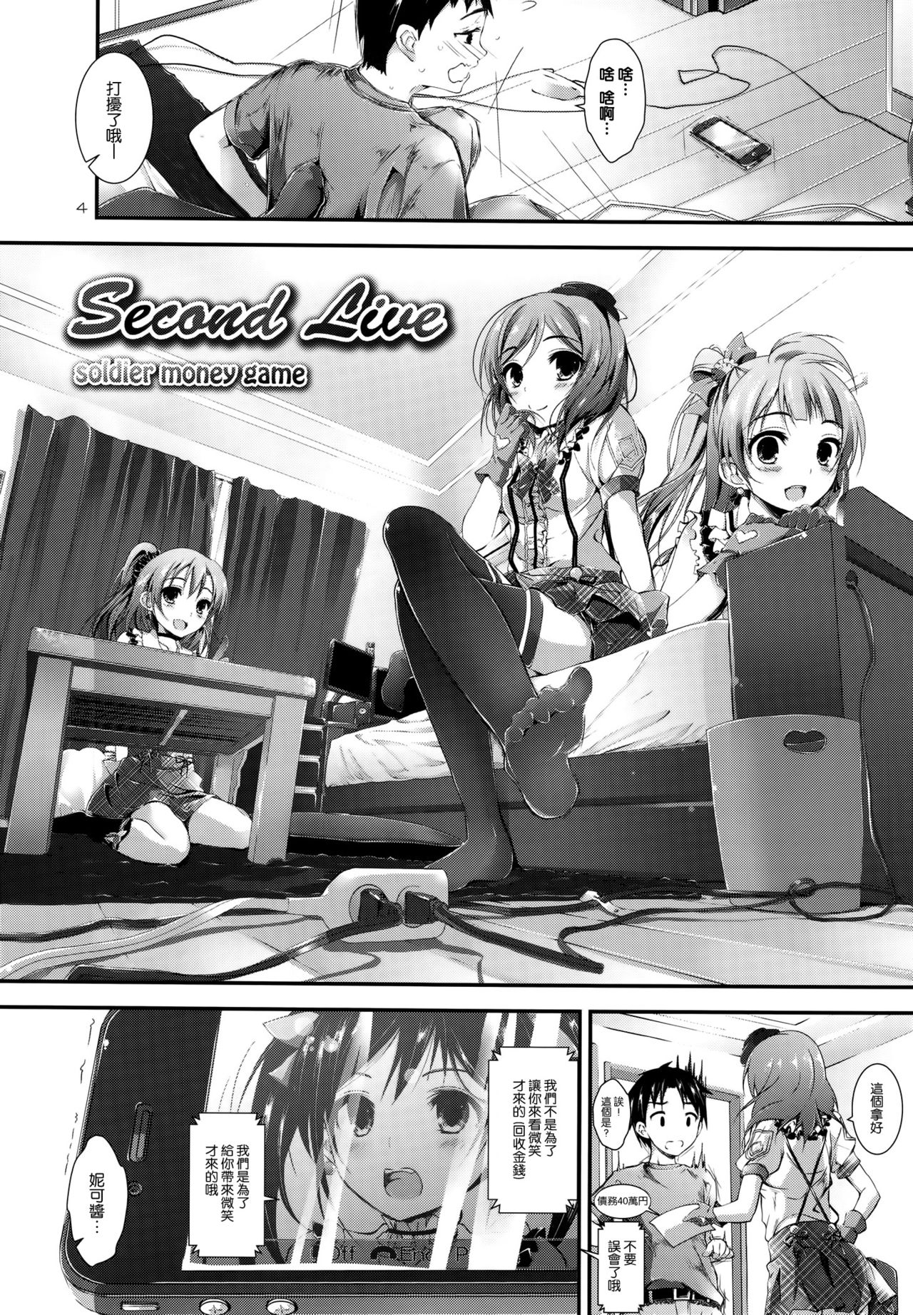 soldier money game page 4 full