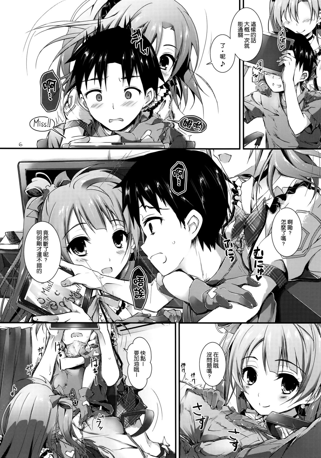 soldier money game page 6 full