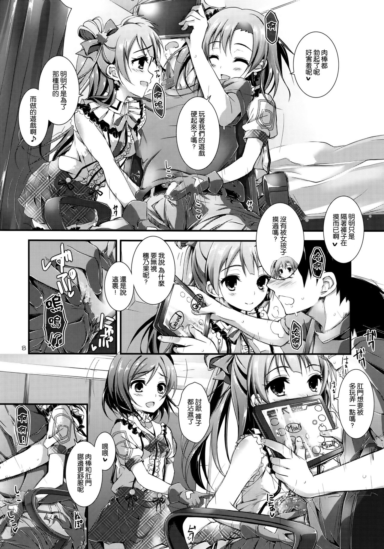 soldier money game page 8 full