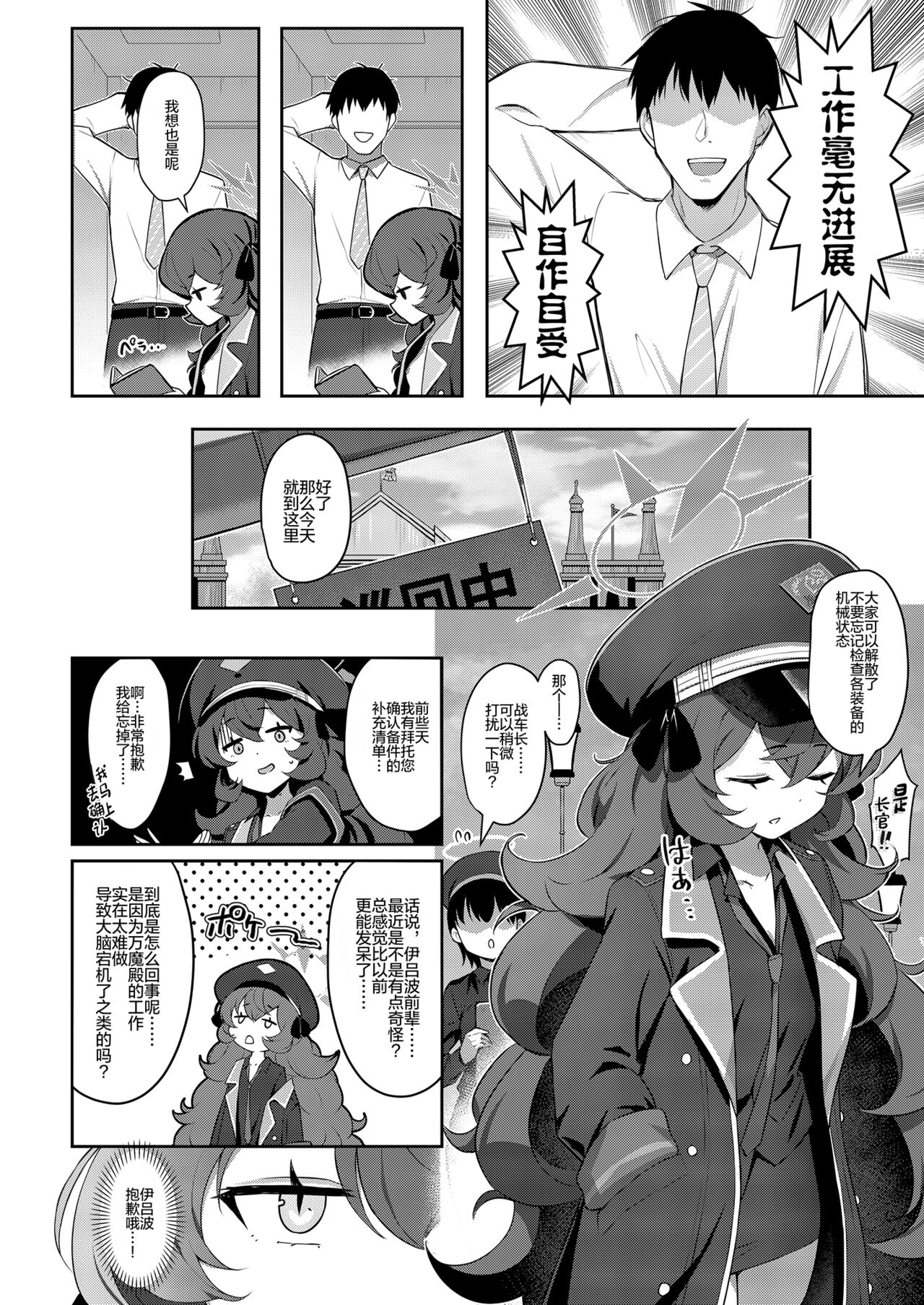 Iroha Doku page 7 full