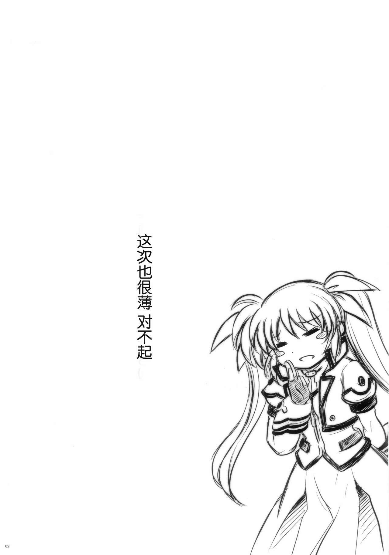 ごくうす　Takamatic After 　サイクロンの限定本C１☆７ page 2 full