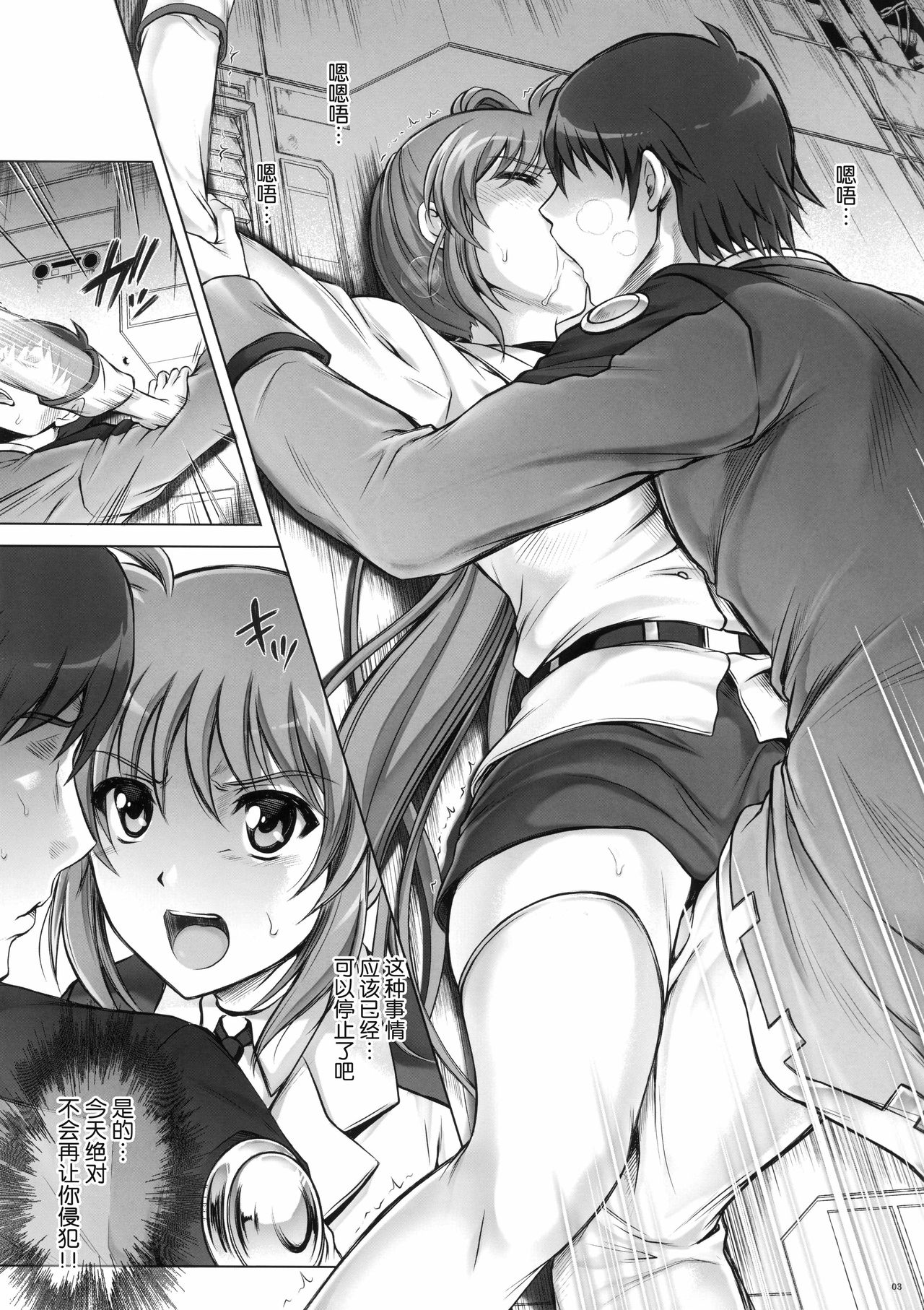 ごくうす　Takamatic After 　サイクロンの限定本C１☆７ page 3 full