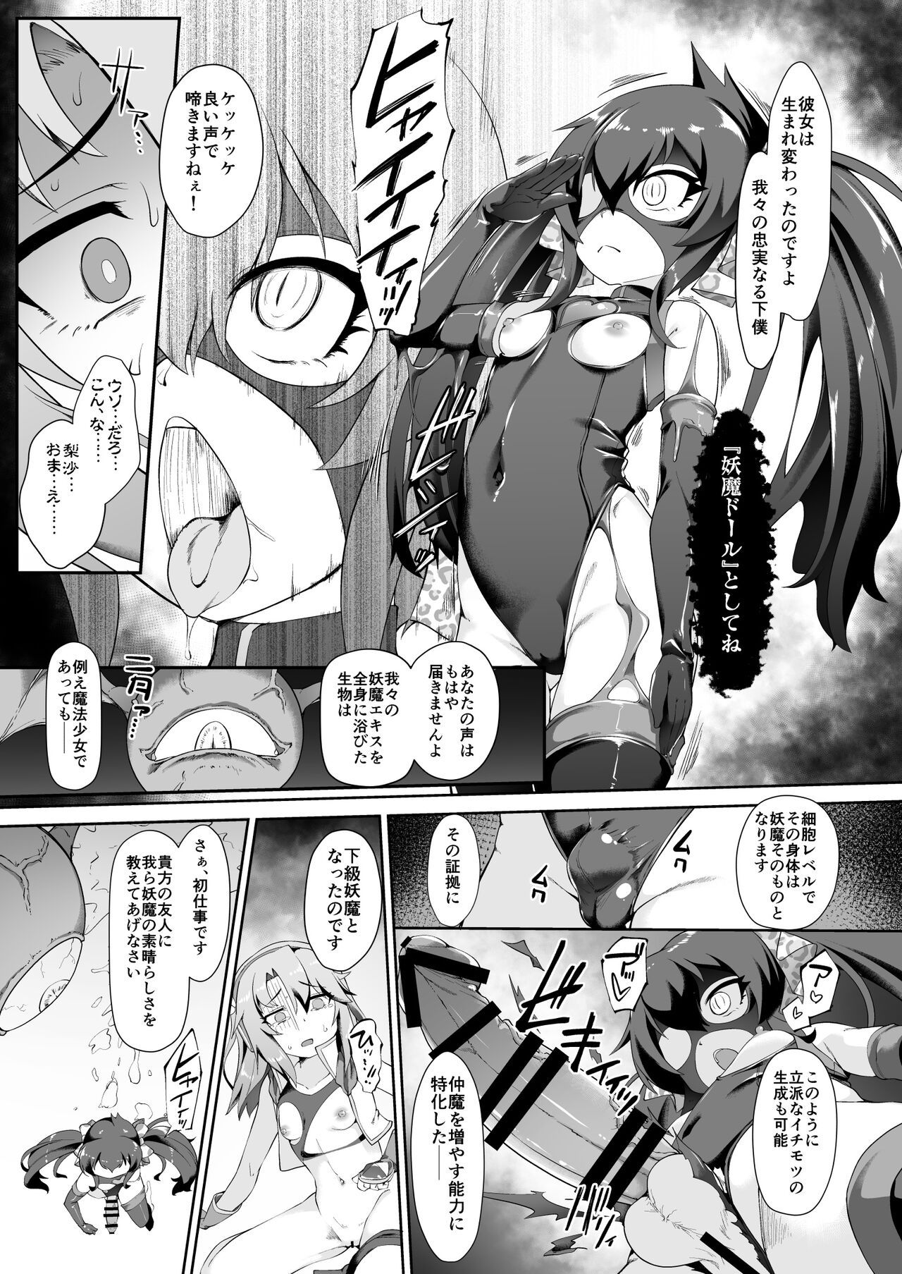 Idol Mahou Shoujo Beat Shooter page 9 full