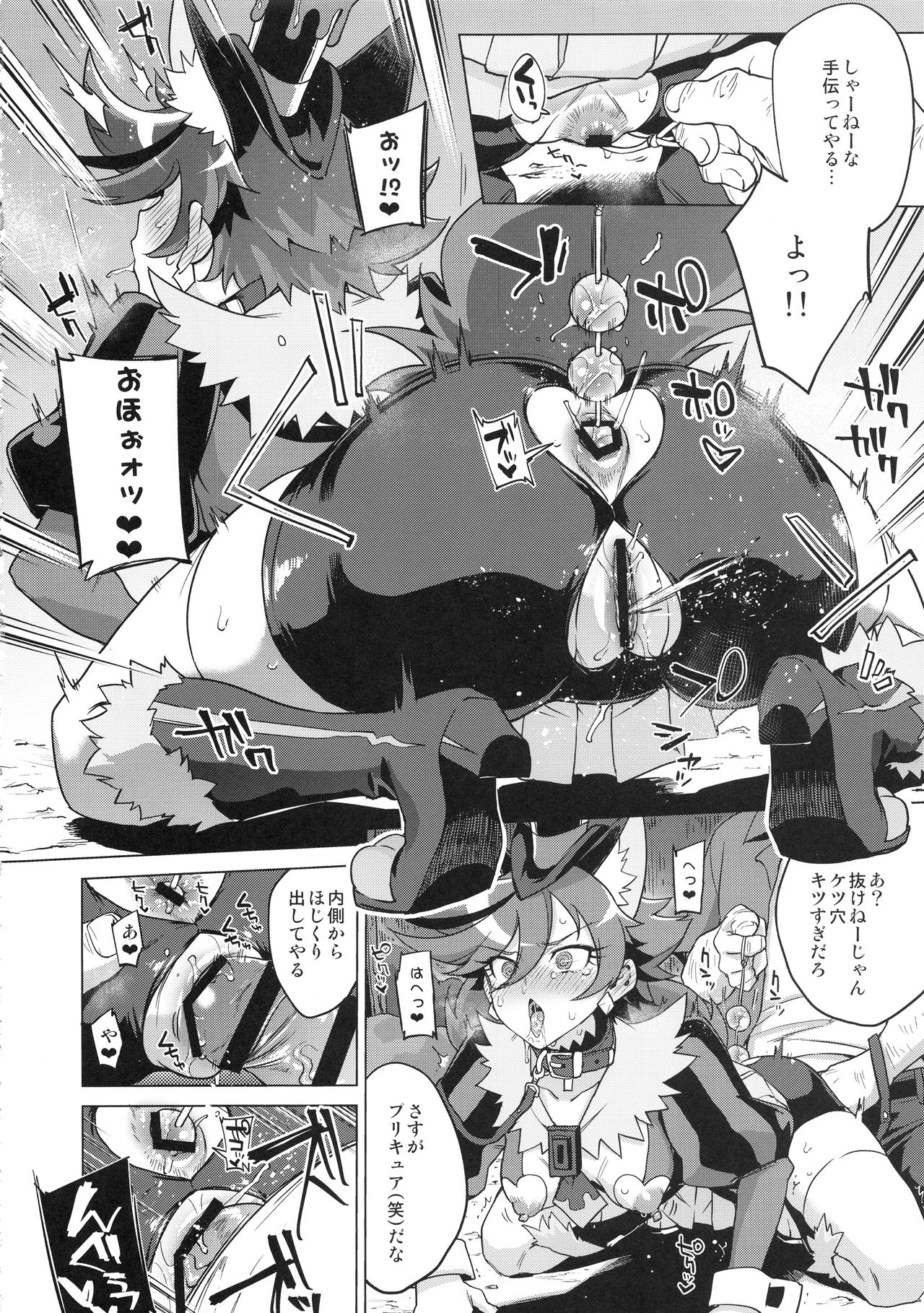 Pakopako Yoru no Saimin Patisserie page 5 full