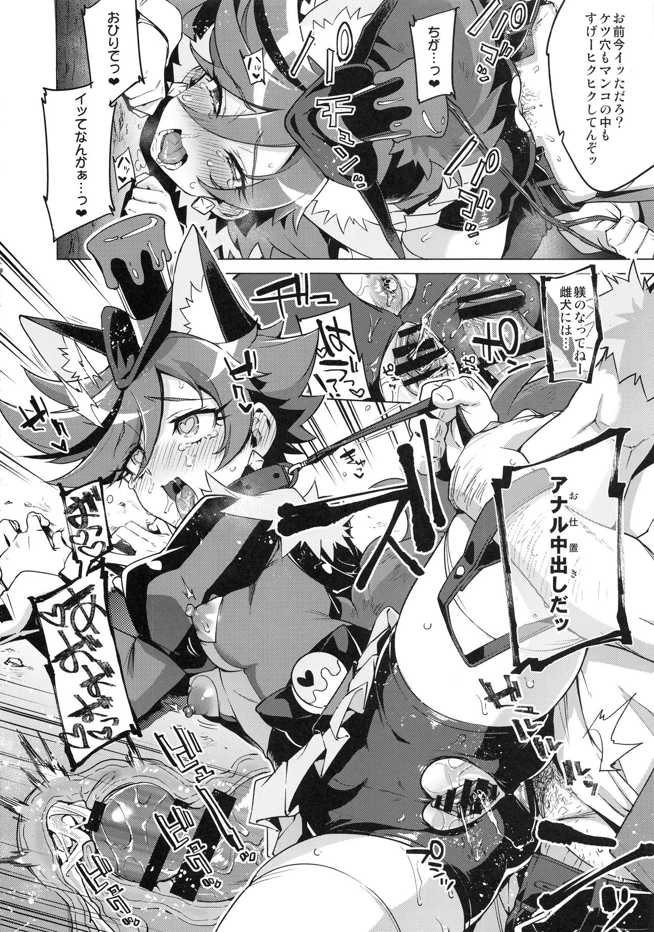 Pakopako Yoru no Saimin Patisserie page 7 full