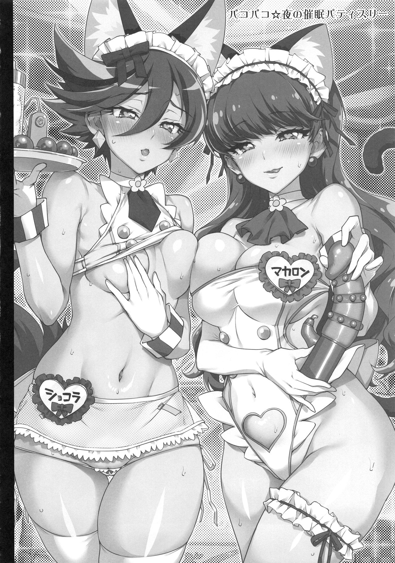 Pakopako Yoru no Saimin Patisserie page 9 full