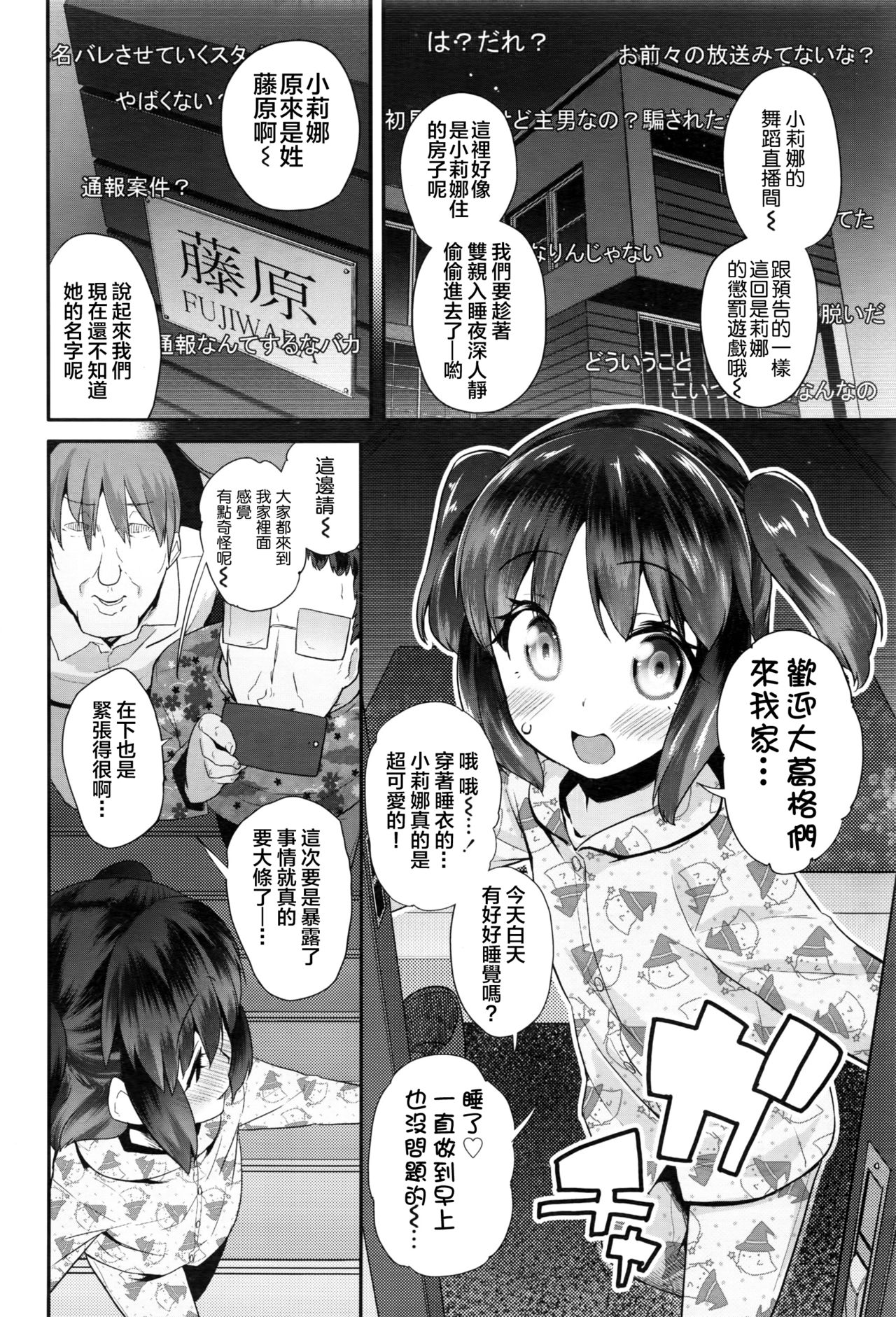 Pako Pako Rina Rin 4 page 5 full