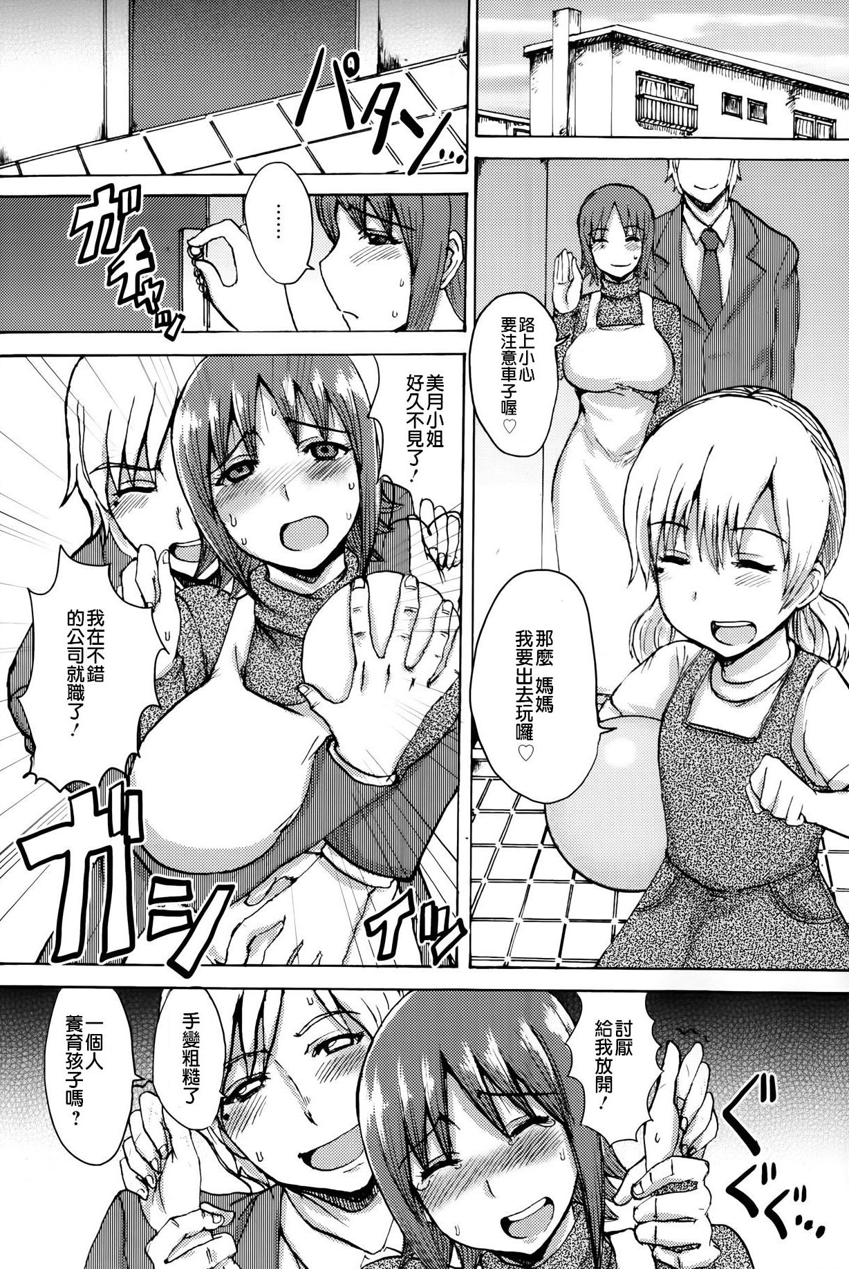 Mitsugetsu to Saigetsu page 2 full