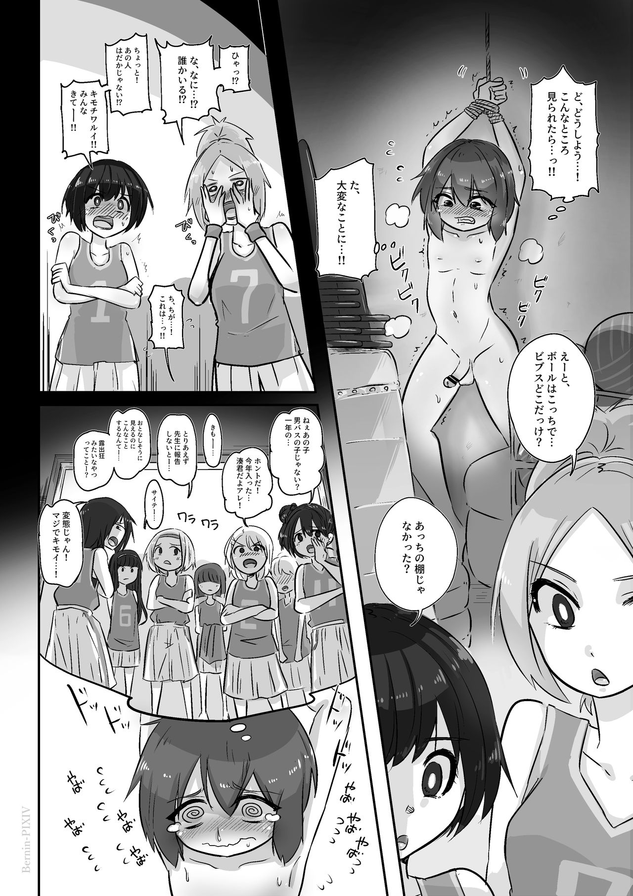 Bernin -Egosad x Egomazo page 3 full