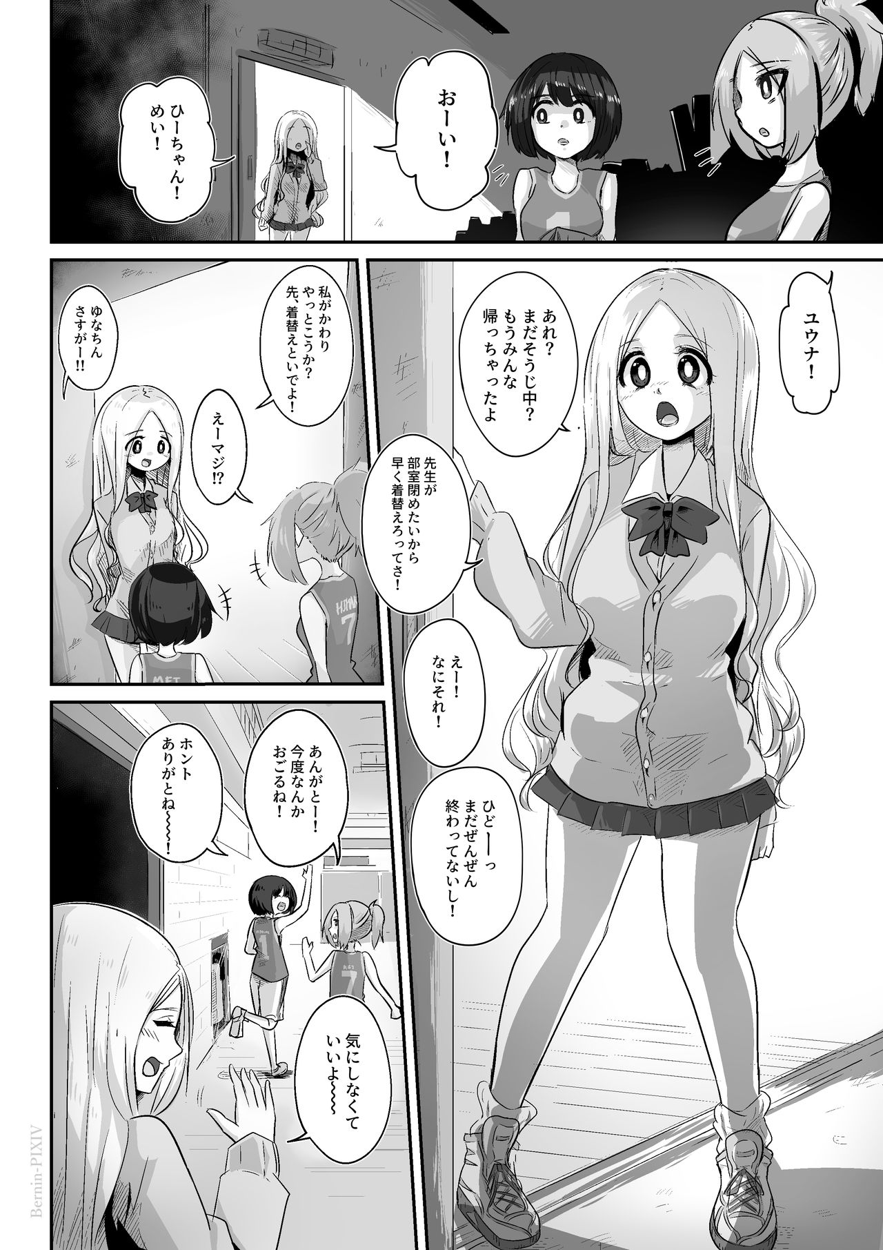 Bernin -Egosad x Egomazo page 5 full