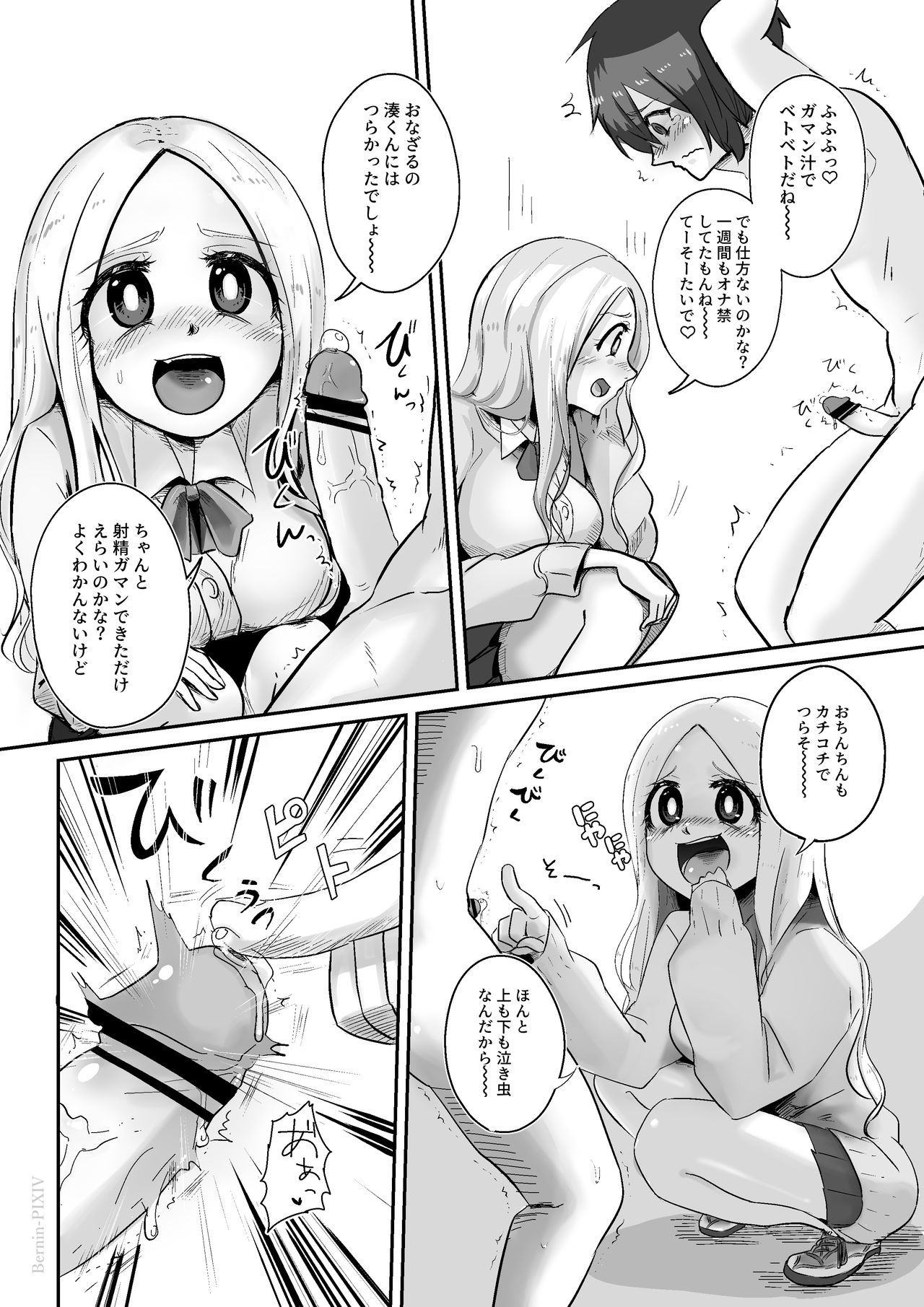 Bernin -Egosad x Egomazo page 7 full