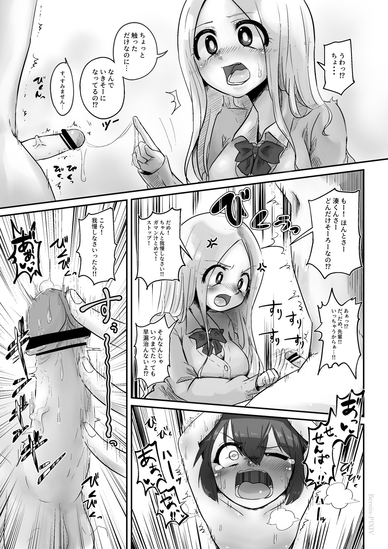 Bernin -Egosad x Egomazo page 8 full