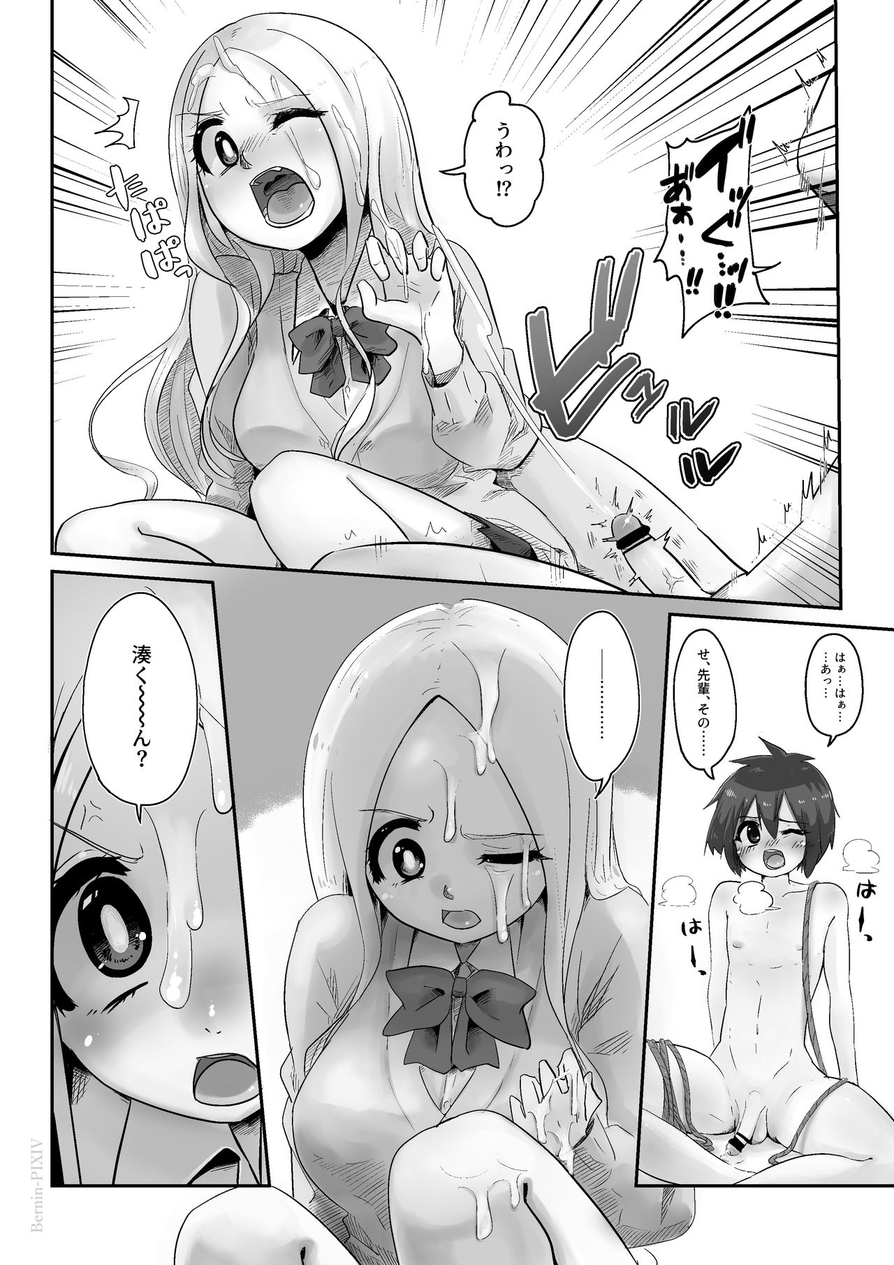 Bernin -Egosad x Egomazo page 9 full