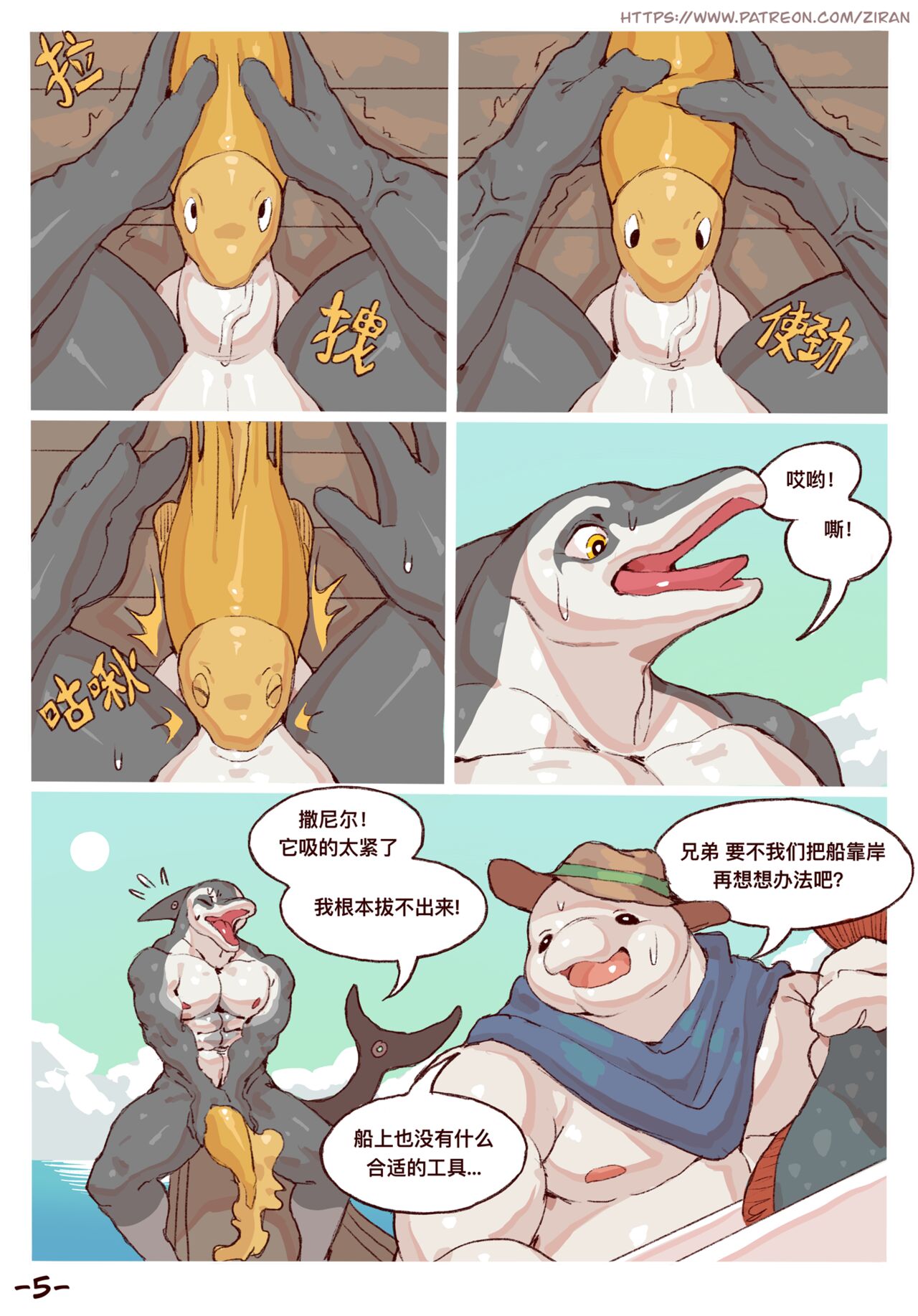 The bad fishing experience page 5 full