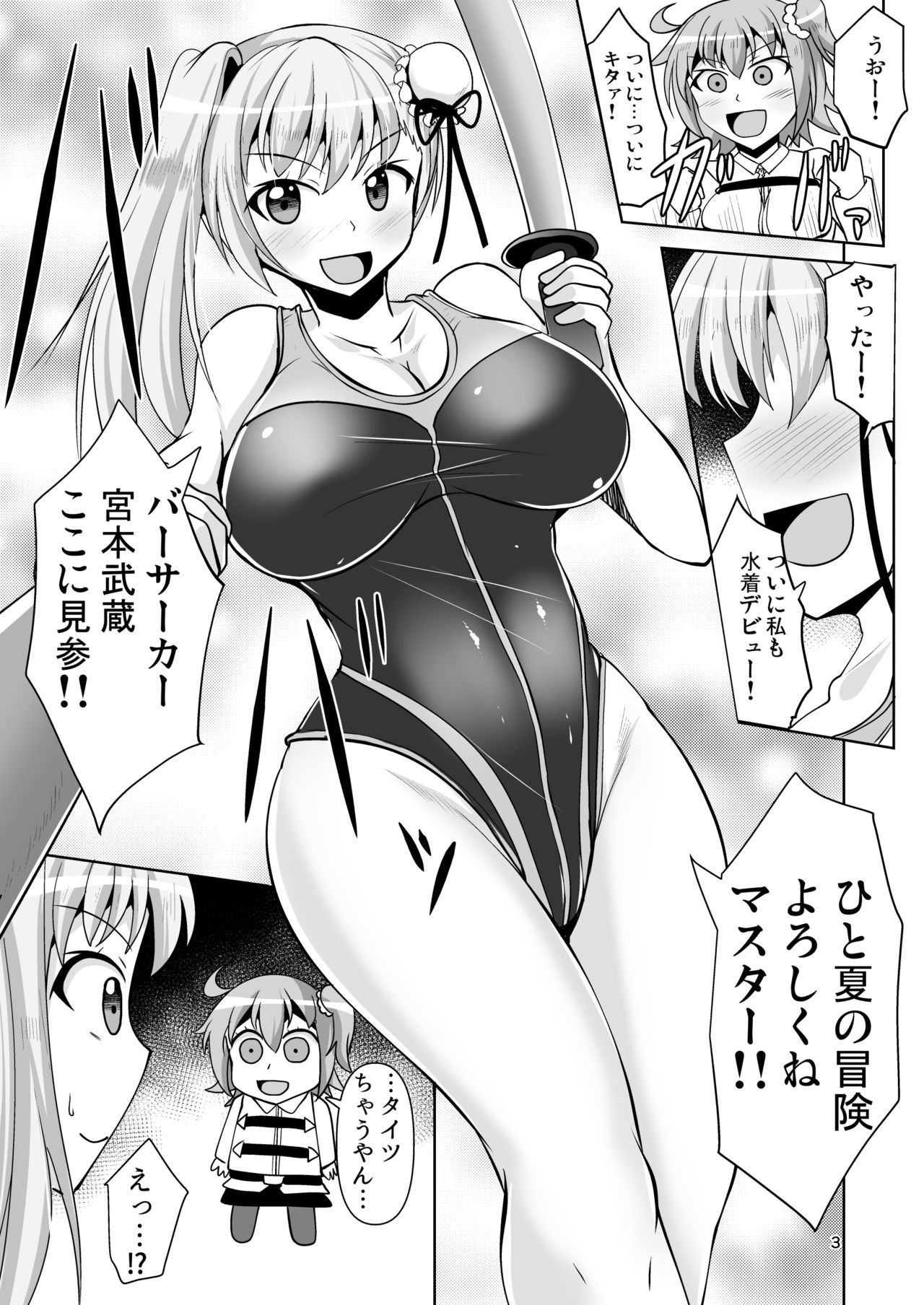 Chaldea Kuro Tights Bu 4 page 3 full