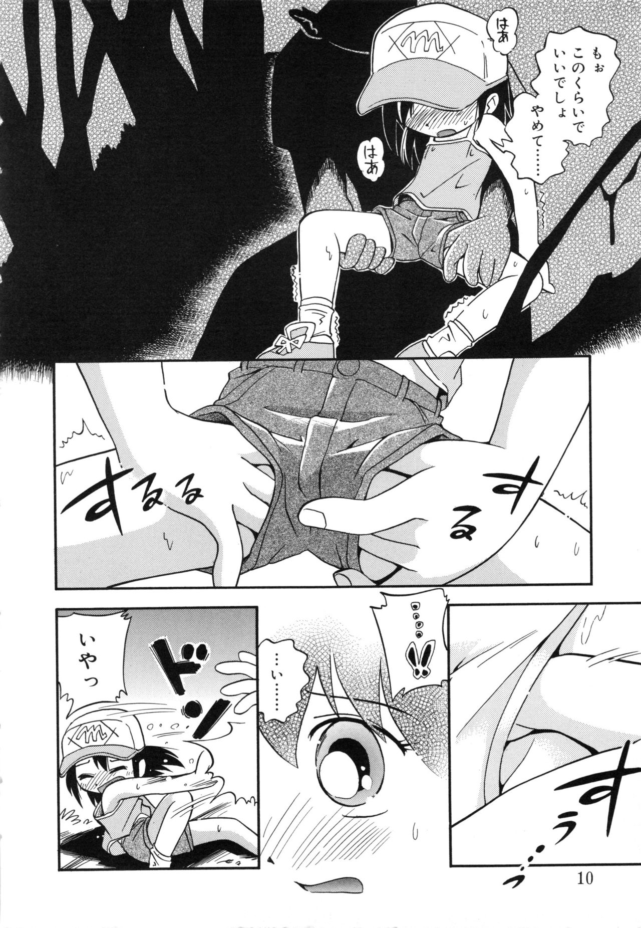 Hoozuri page 10 full