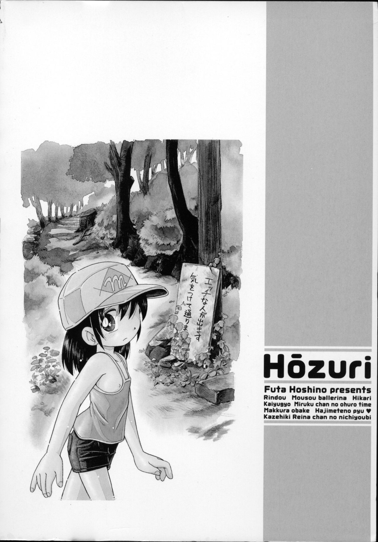 Hoozuri page 4 full