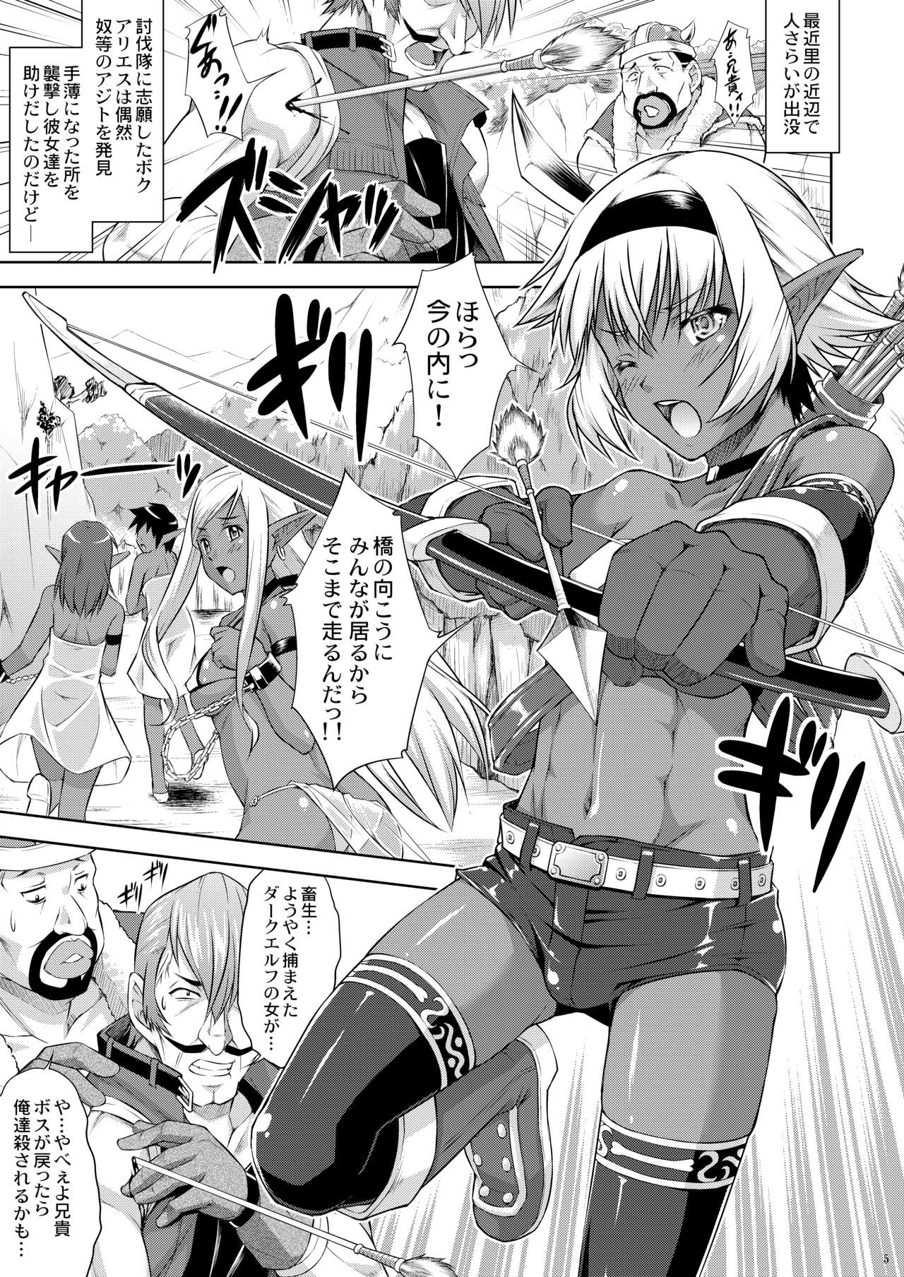 DARK SLAVE page 5 full