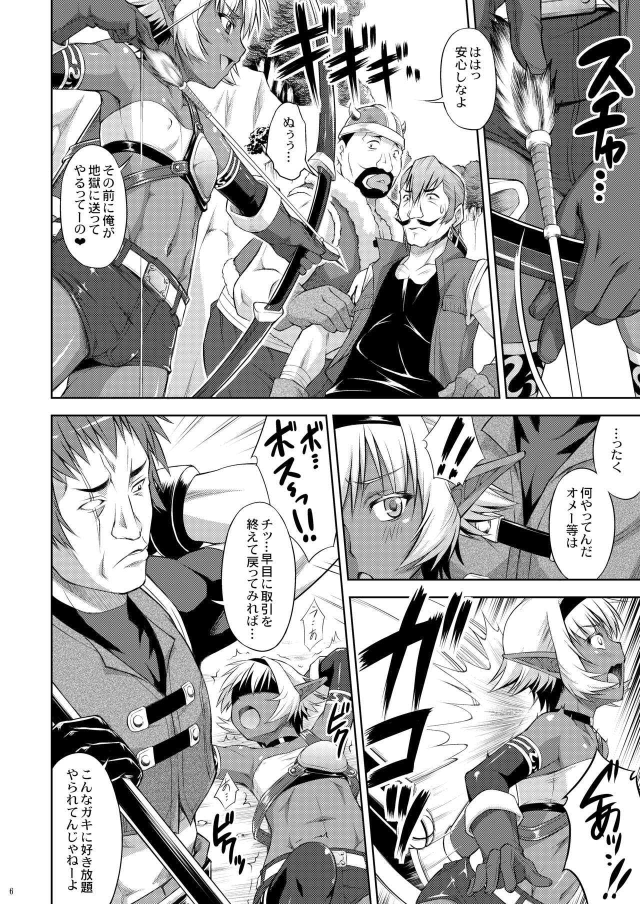 DARK SLAVE page 6 full