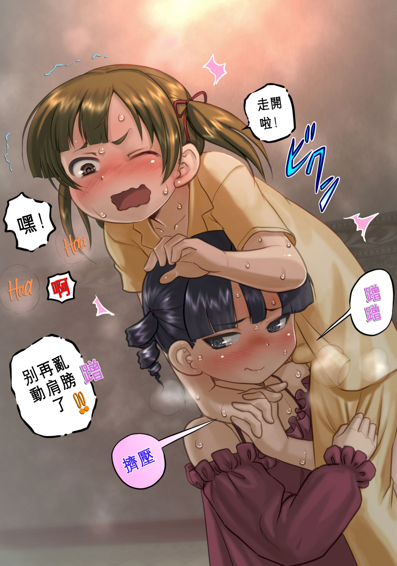 Mitsudomoe page 10 full