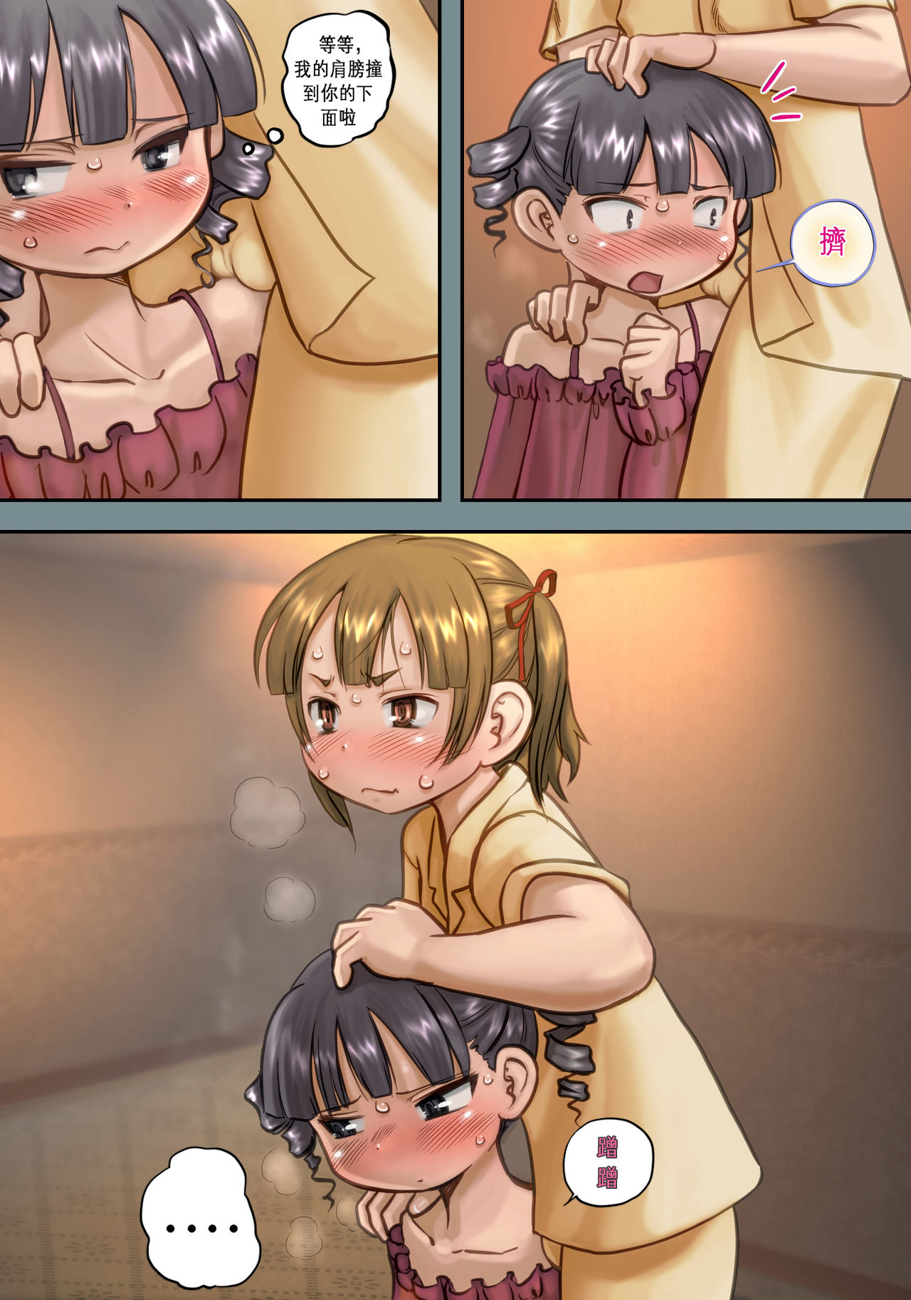 Mitsudomoe page 7 full