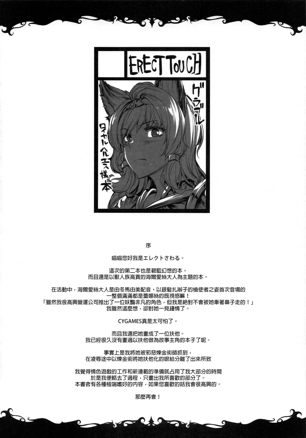 THE DOGS page 4 full