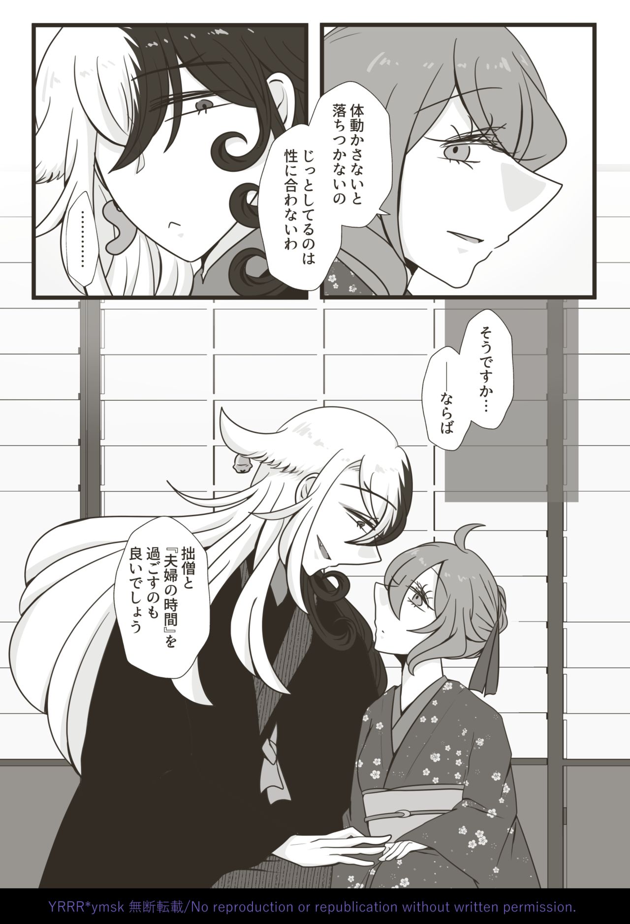 4/ 12 Rin guda ♀ fūfu hon page 3 full