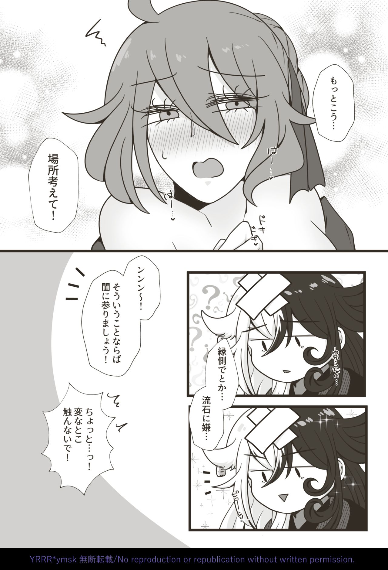 4/ 12 Rin guda ♀ fūfu hon page 6 full