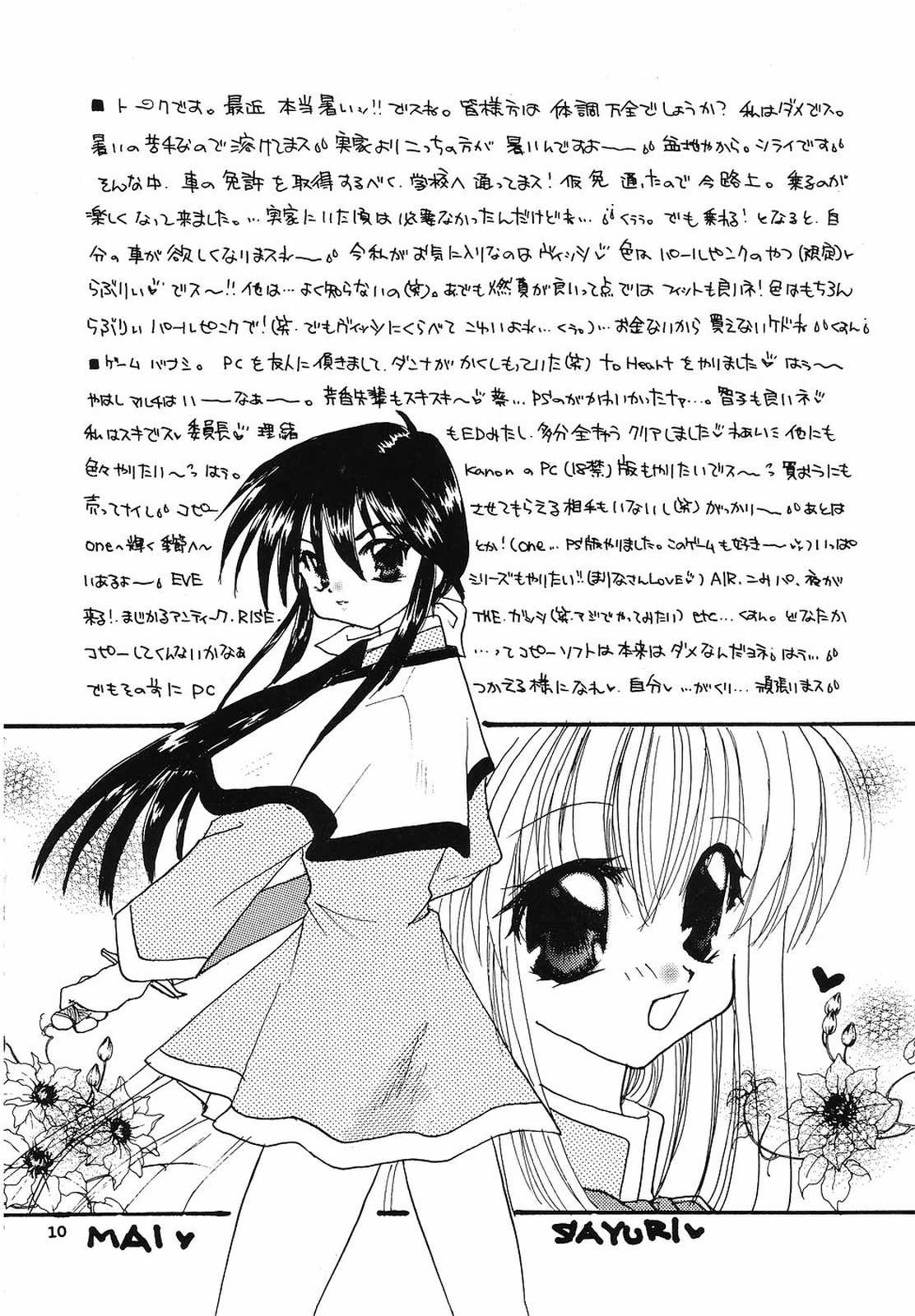 EroEro Vol. 4 page 9 full