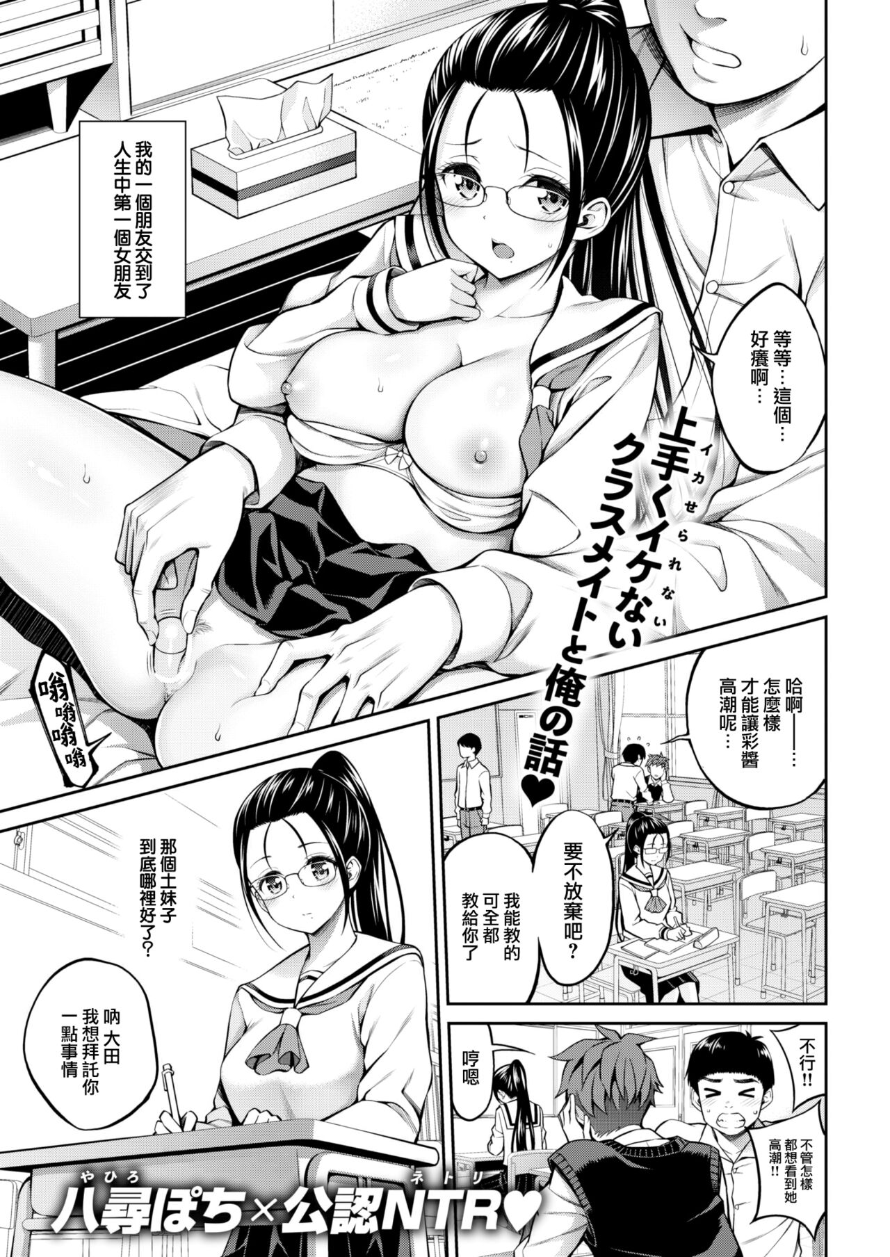 Tomodachi no Koibito page 3 full