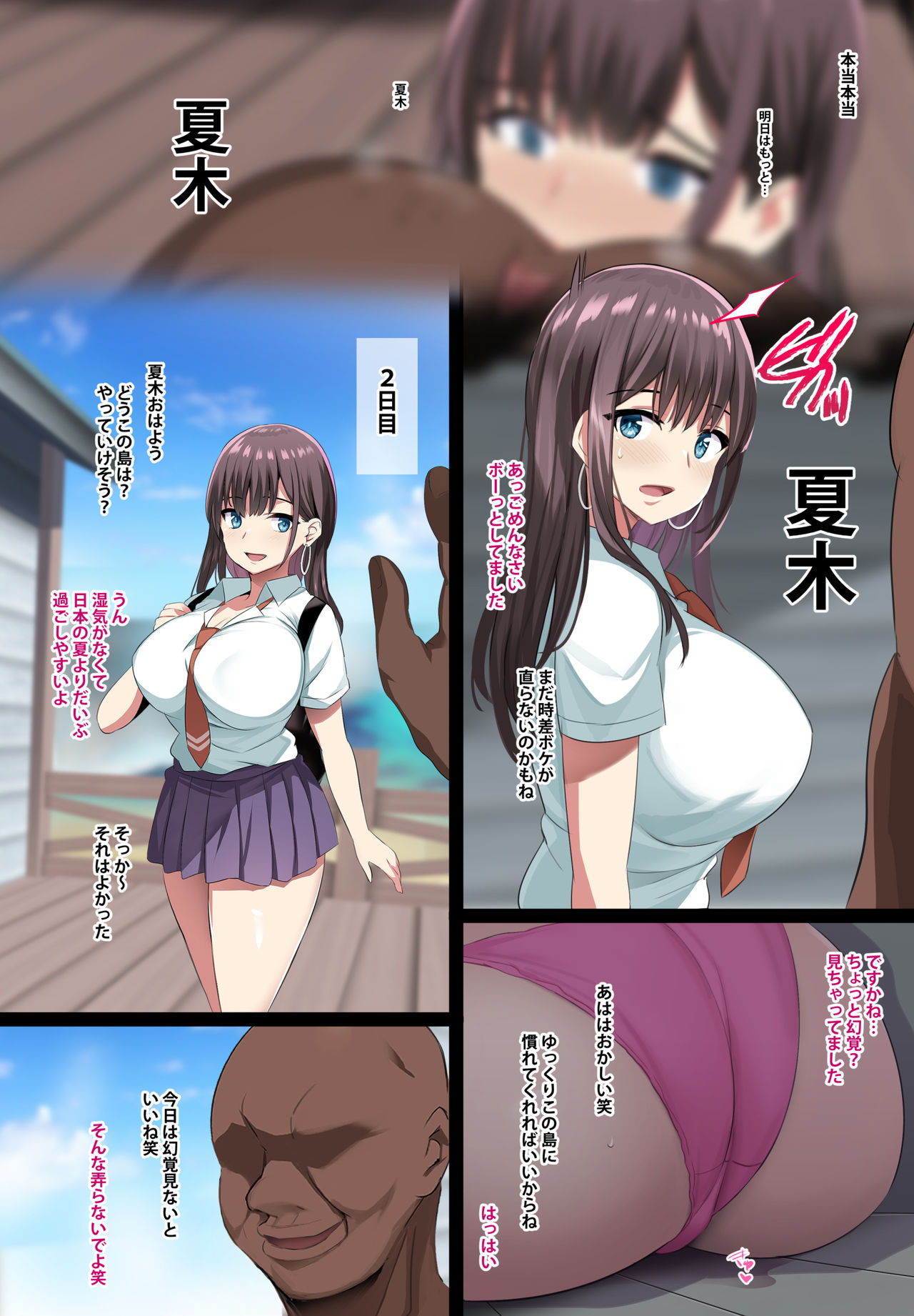 Kokkyou Naki Bonyuudan page 10 full