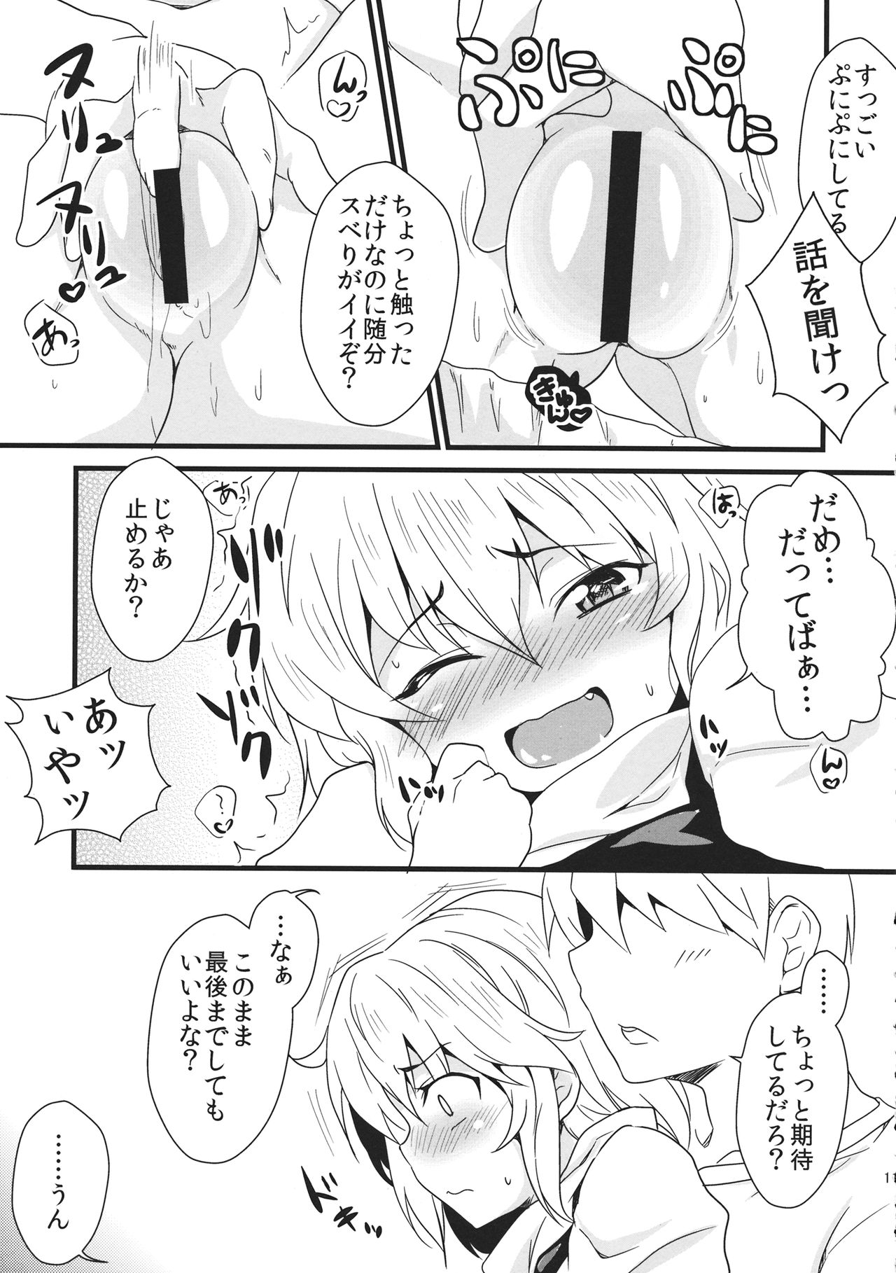 CAN/DAY page 10 full