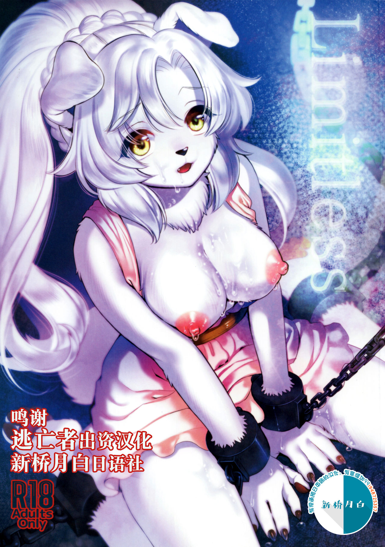 Limitless page 1 full