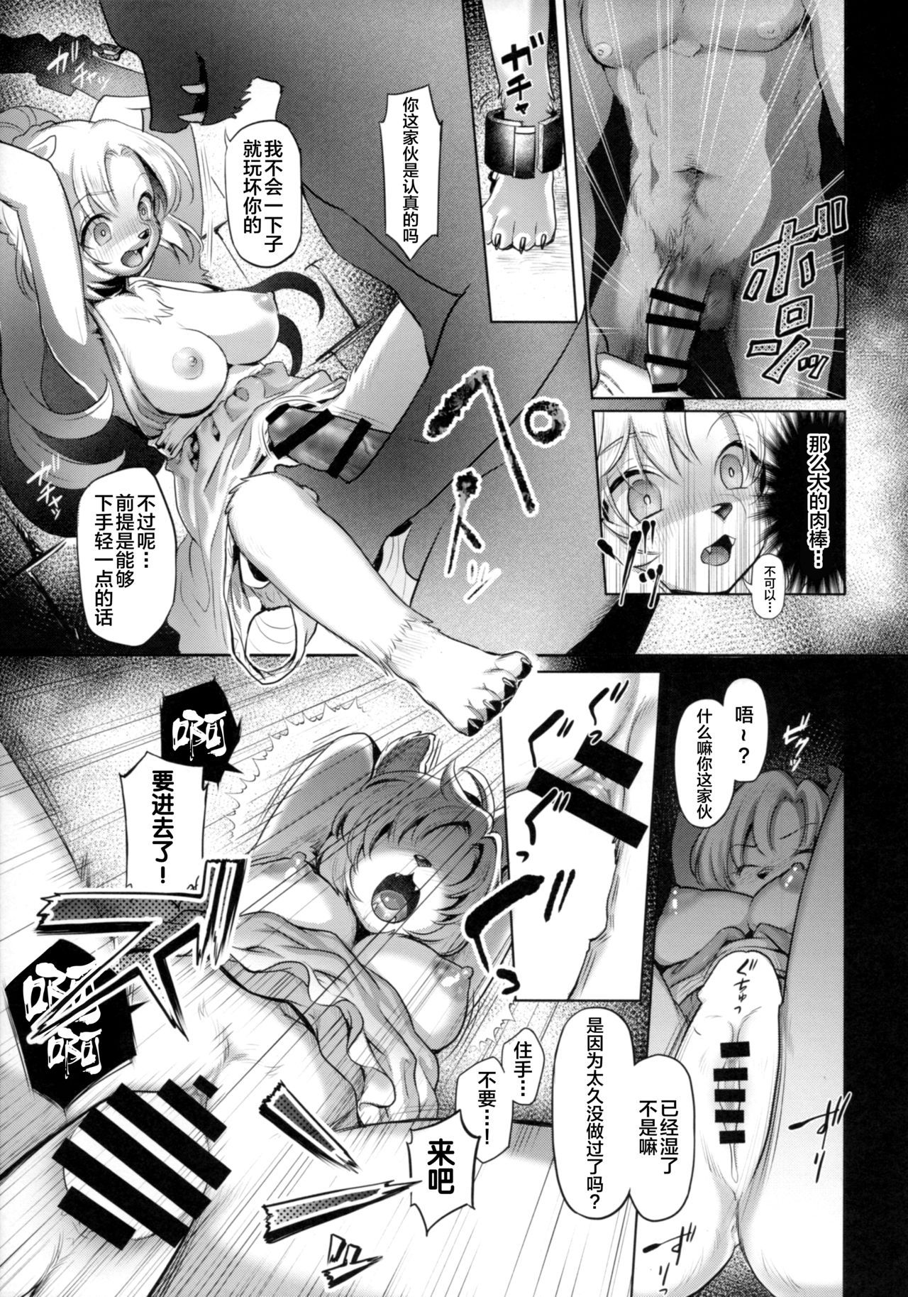 Limitless page 6 full