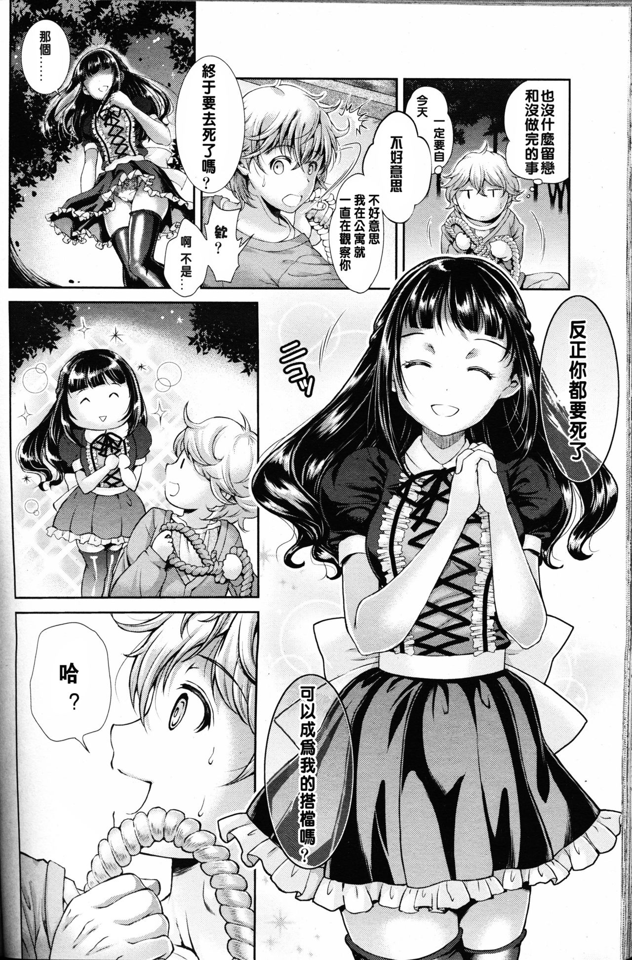 Kumo no Su page 2 full