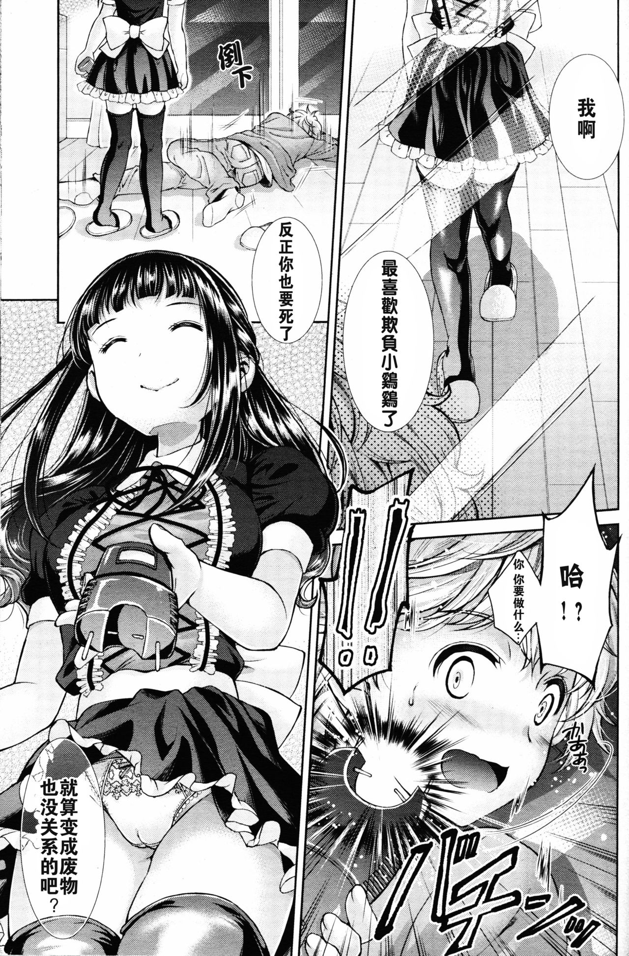 Kumo no Su page 5 full