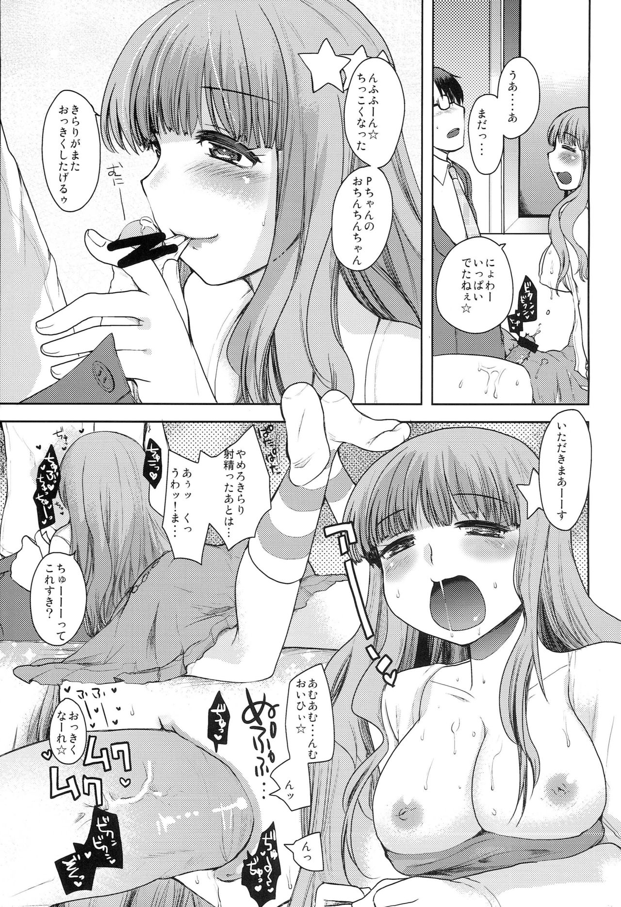 Nyowa☆rudo page 10 full