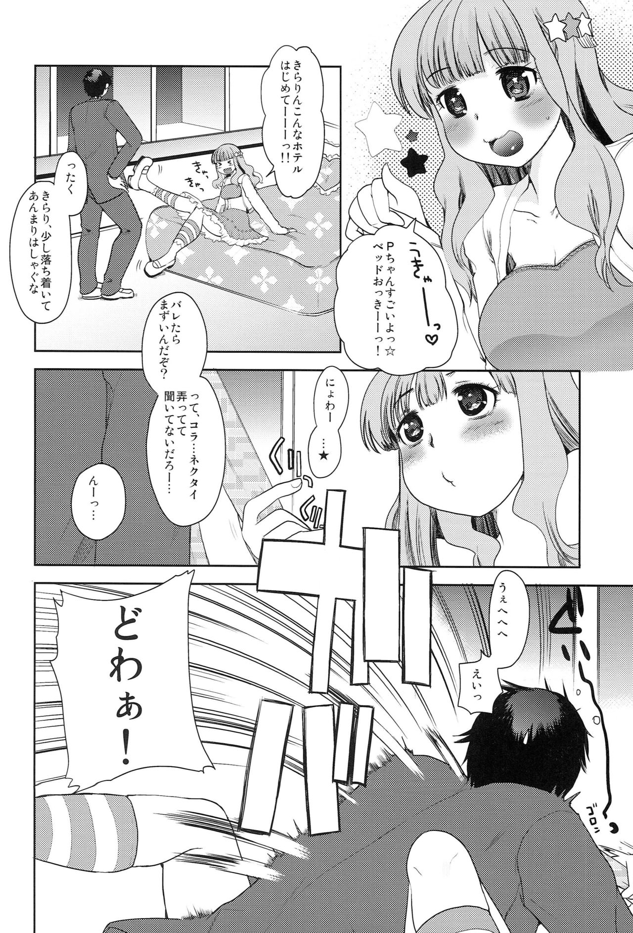 Nyowa☆rudo page 5 full
