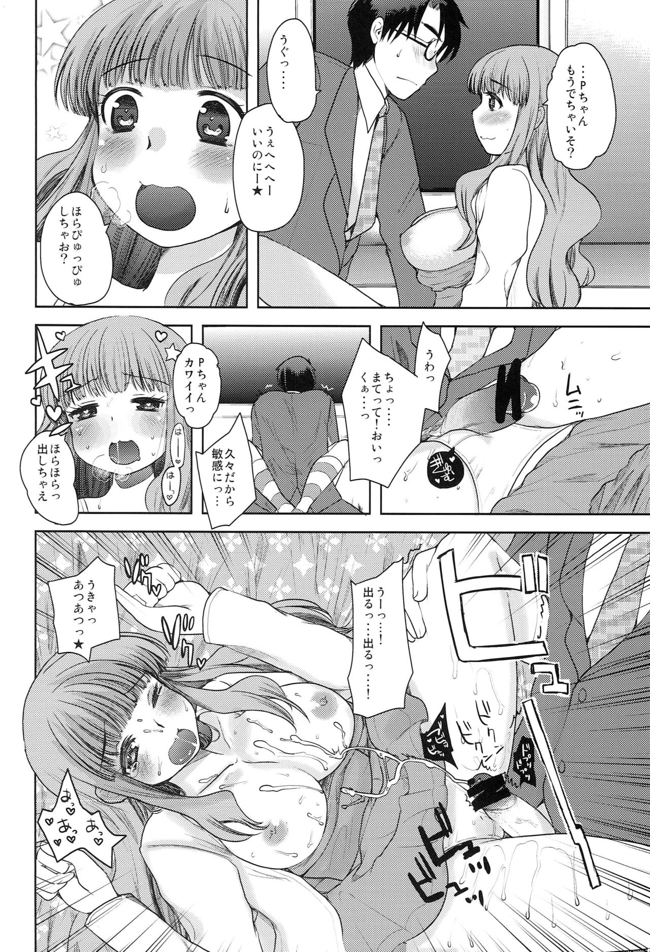 Nyowa☆rudo page 9 full
