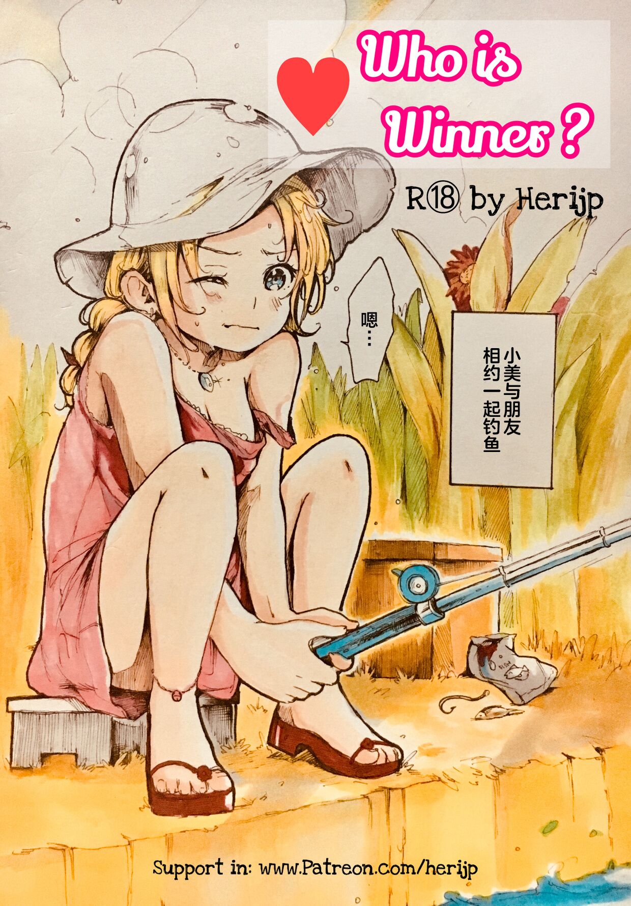 Who is Winner? page 1 full