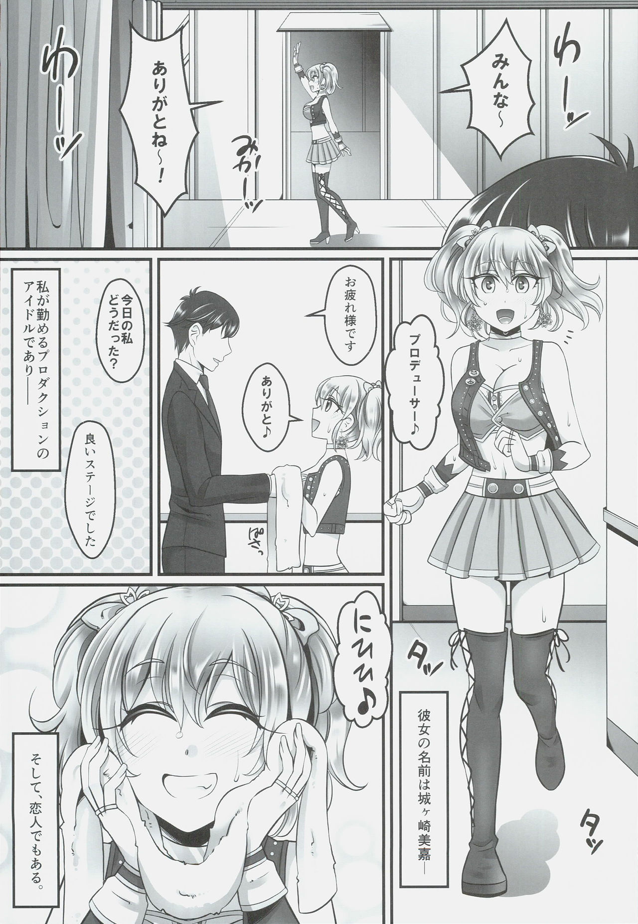 Mika Love page 2 full