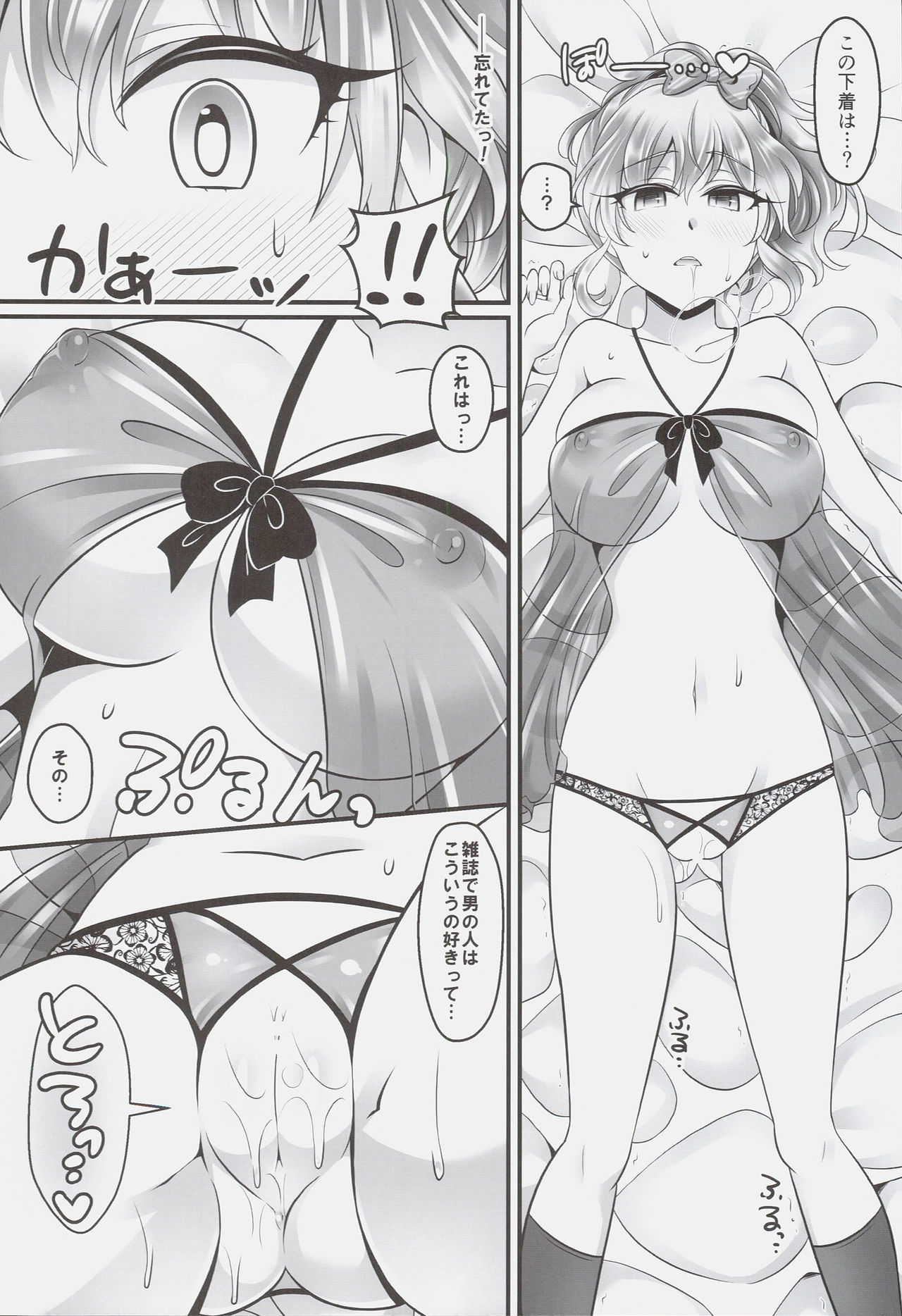 Mika Love page 7 full