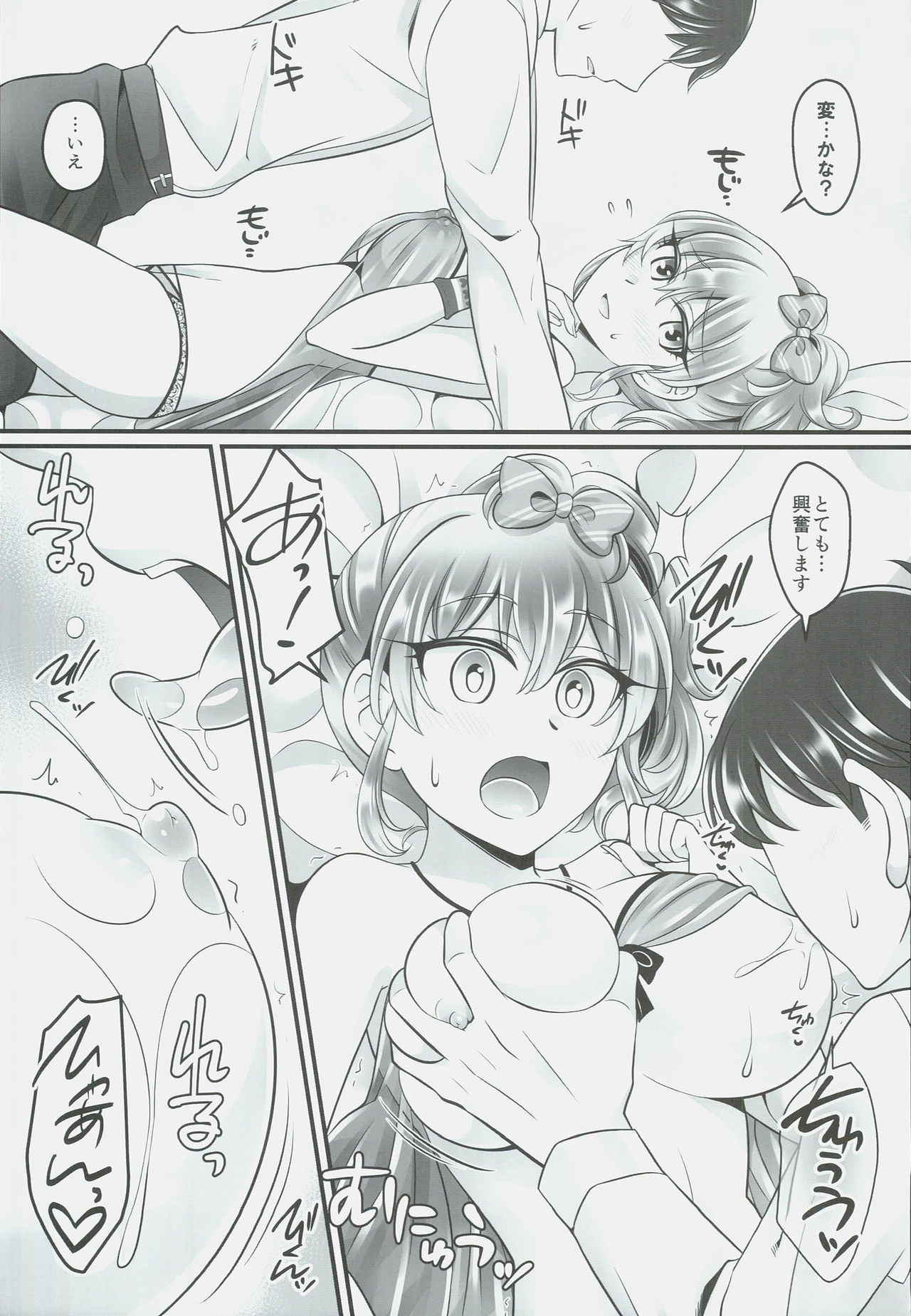 Mika Love page 8 full