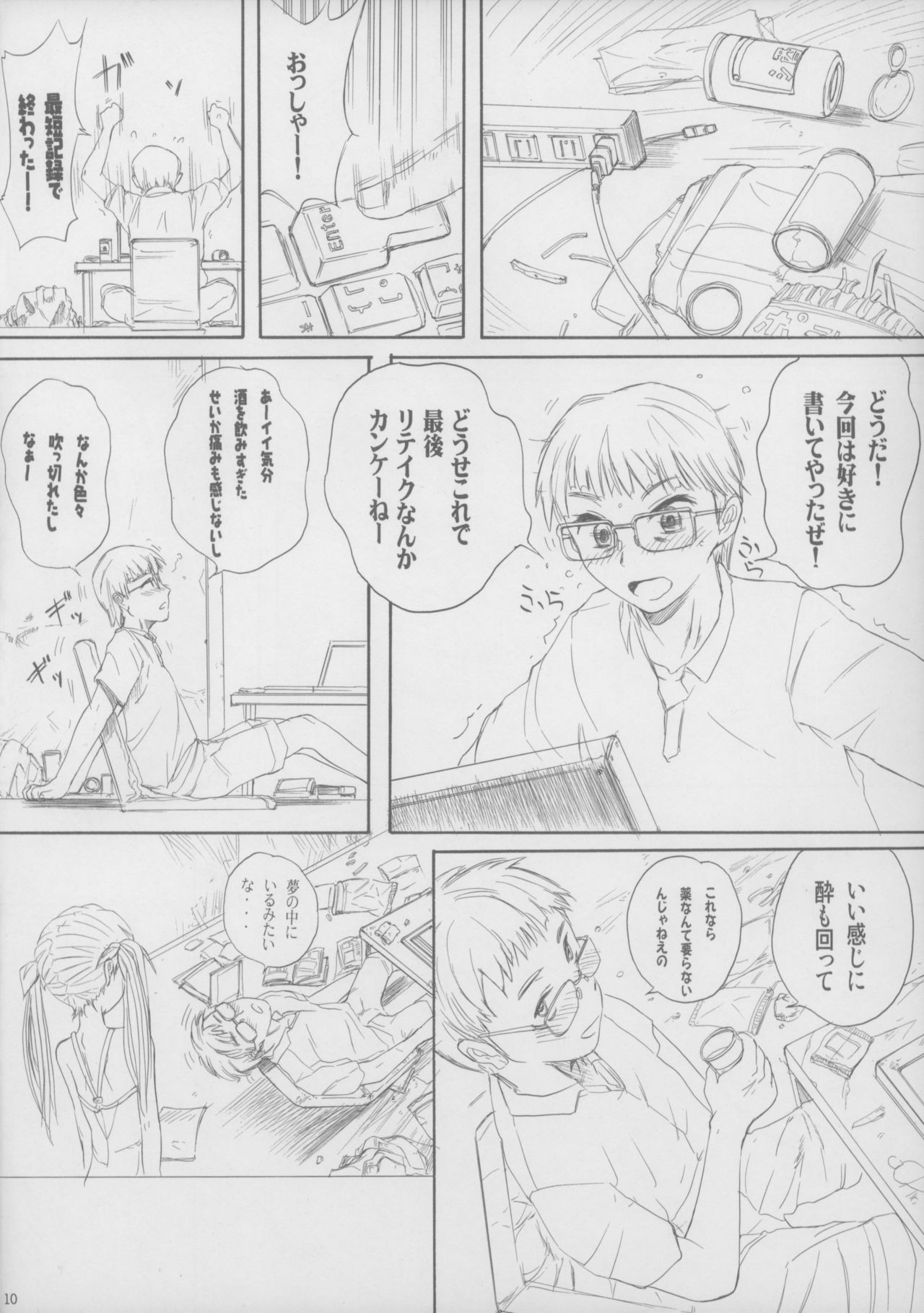 Blue Water Splash Vol.31 page 10 full
